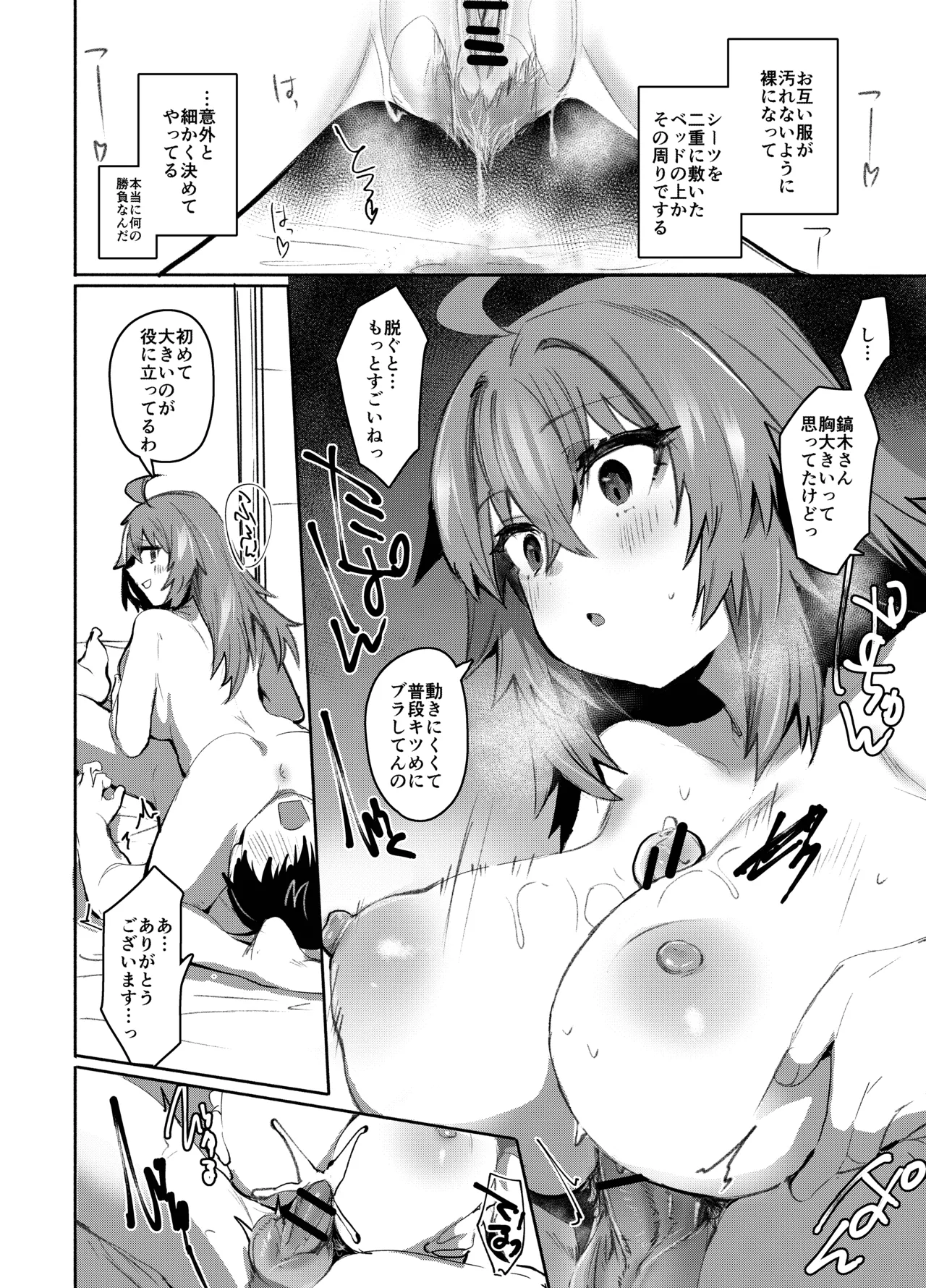 [Rev3 (もんちゃんrev3)] 魔王姫は好意が弱点 モノクロ版 Hentai - Raw  61