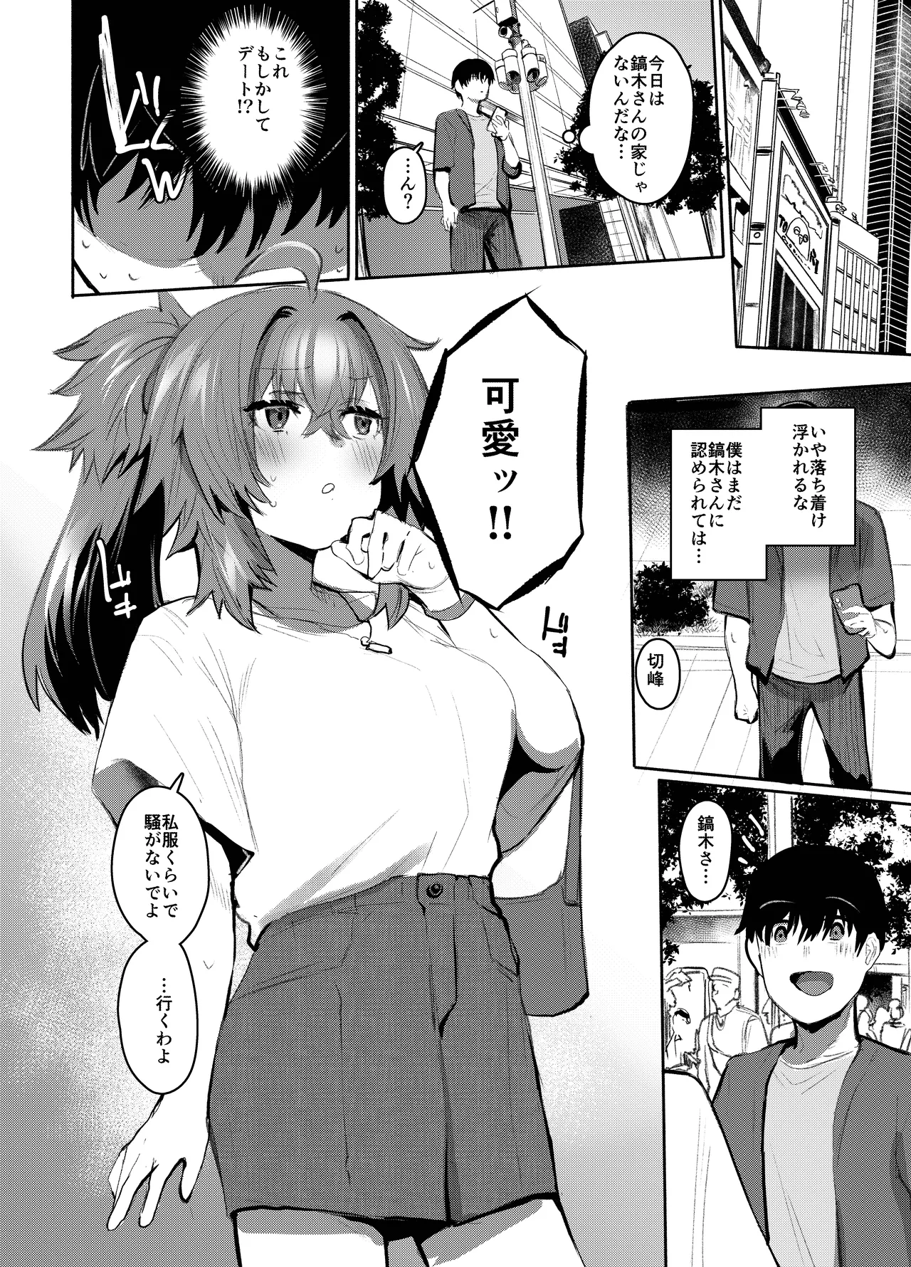 [Rev3 (もんちゃんrev3)] 魔王姫は好意が弱点 モノクロ版 Hentai - Raw  69