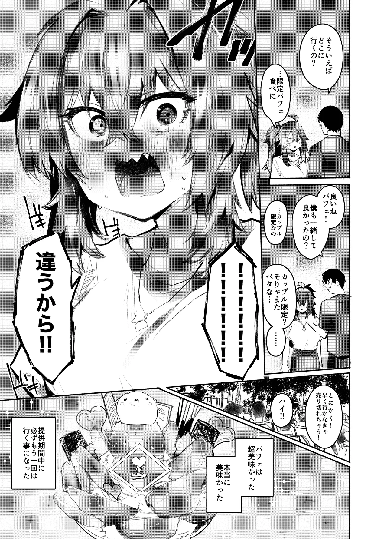 [Rev3 (もんちゃんrev3)] 魔王姫は好意が弱点 モノクロ版 Hentai - Raw  70