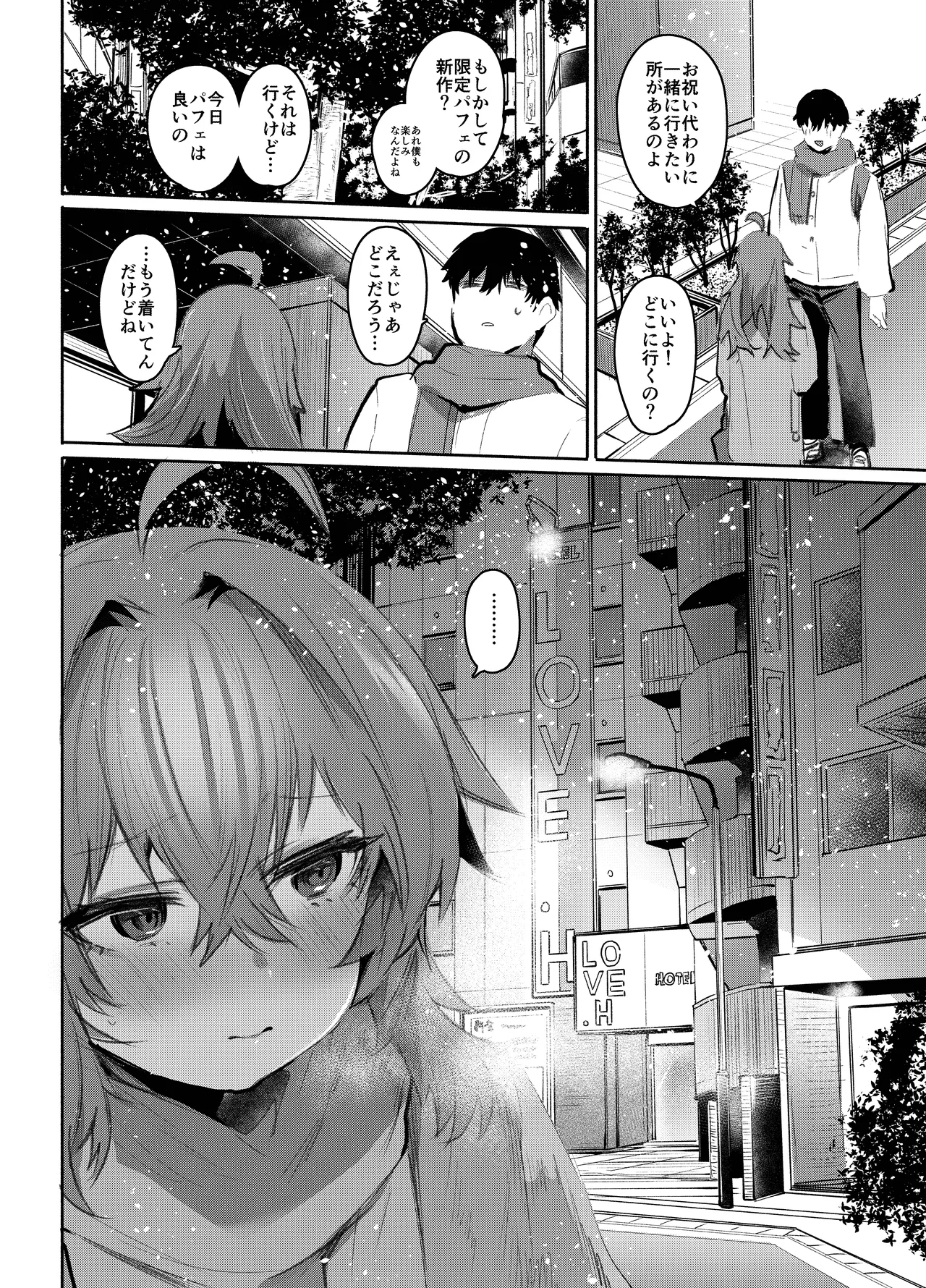 [Rev3 (もんちゃんrev3)] 魔王姫は好意が弱点 モノクロ版 Hentai - Raw  91