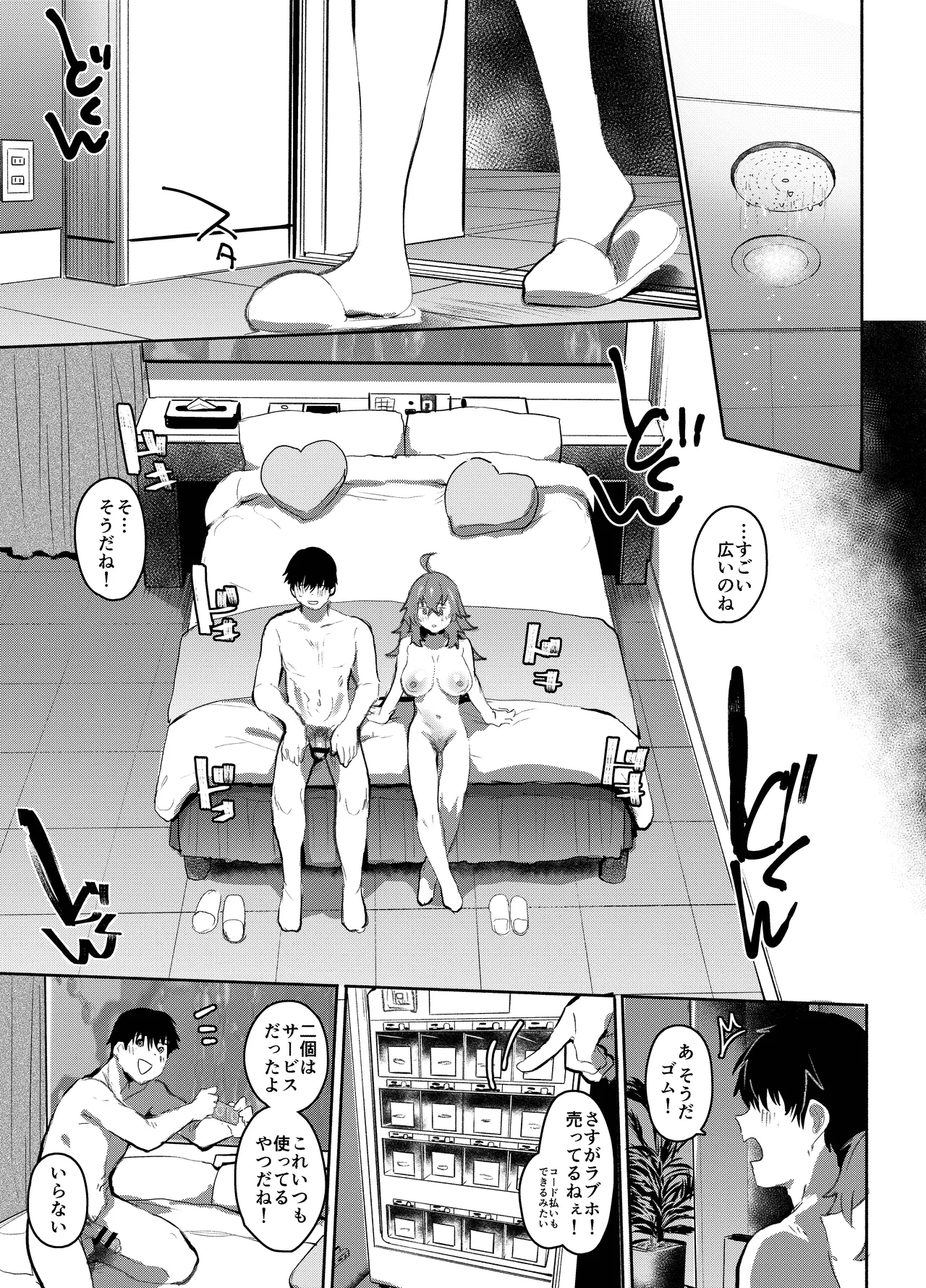 [Rev3 (もんちゃんrev3)] 魔王姫は好意が弱点 モノクロ版 Hentai - Raw  92