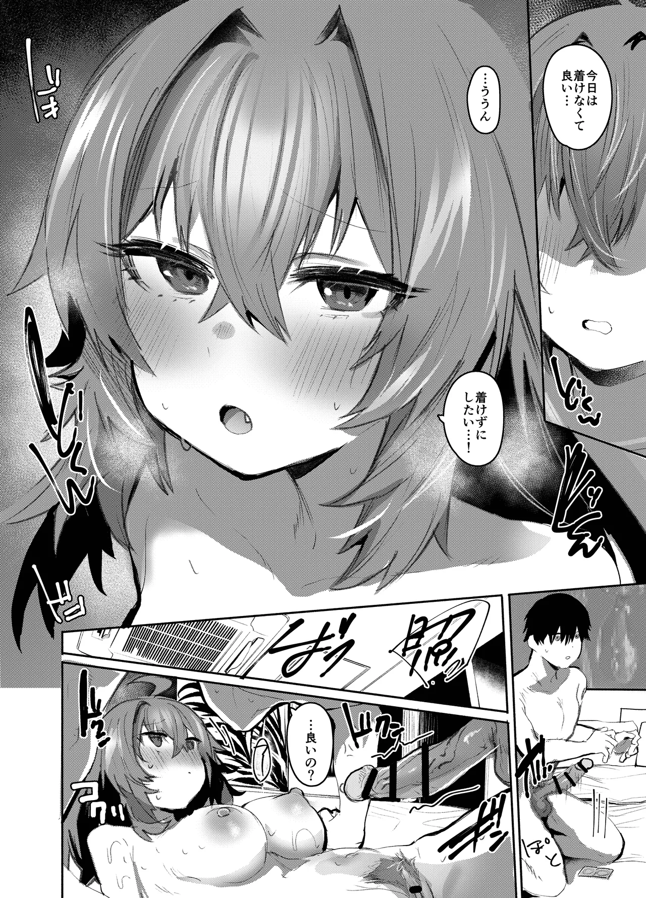[Rev3 (もんちゃんrev3)] 魔王姫は好意が弱点 モノクロ版 Hentai - Raw  93