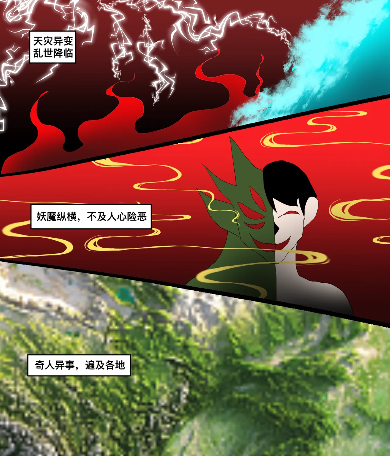 仙凤山的师姐们 01-10 page 2 full