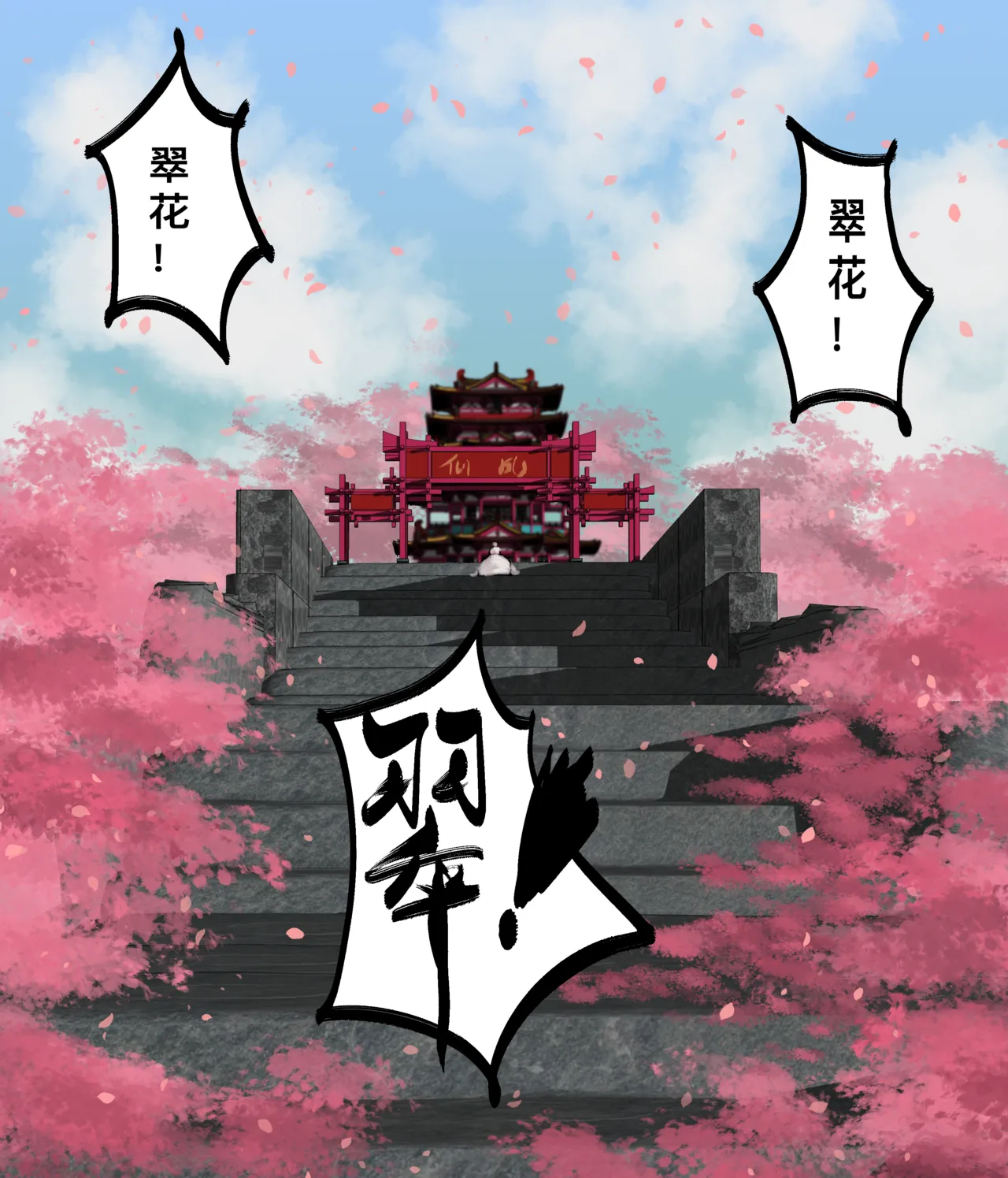 仙凤山的师姐们 01-10 page 4 full