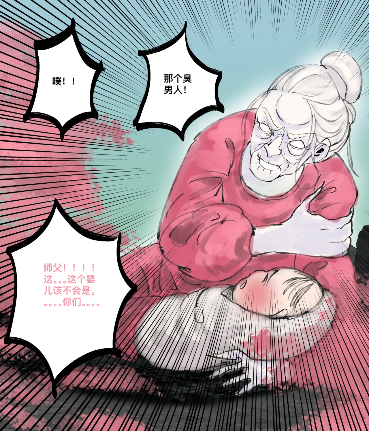 仙凤山的师姐们 01-10 page 7 full