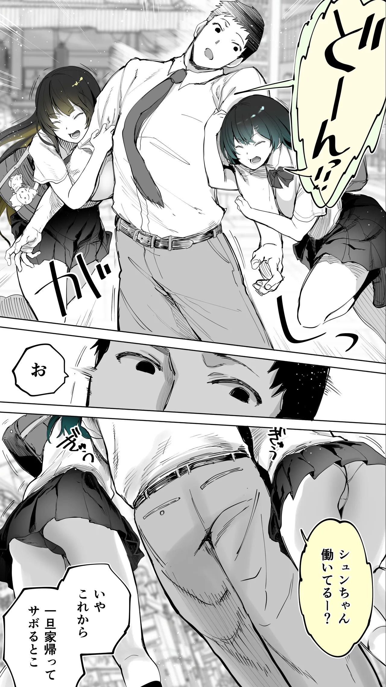 地元のハメ友。近所の二卵性双子C、U page 6 full