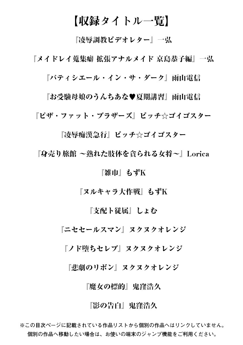 Angel Club MEGA Vol. 50 page 3 full