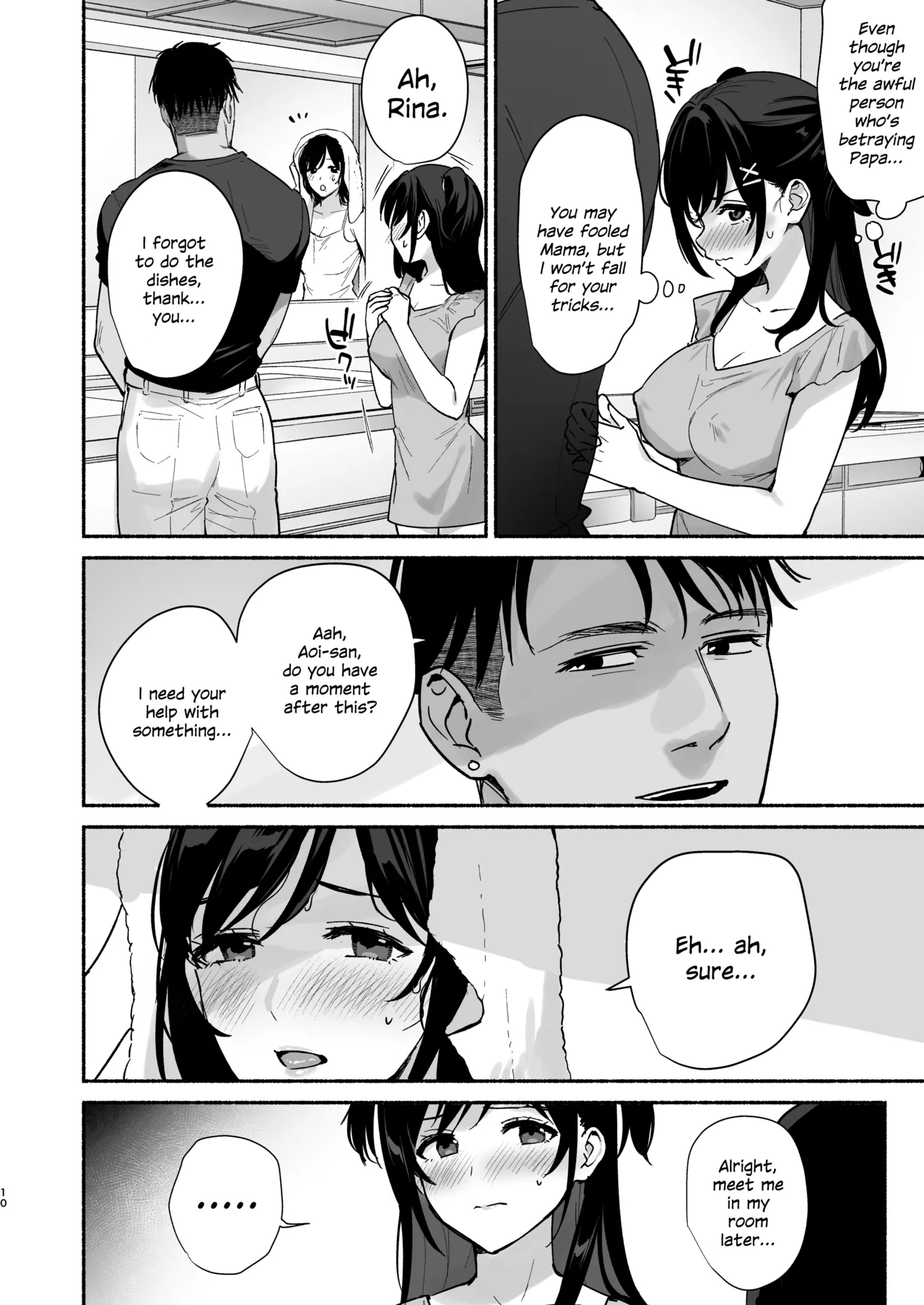 Mesu no Ie II ~Tsuma wa Midare Ubareru~ + C106 Limited Book page 9 full