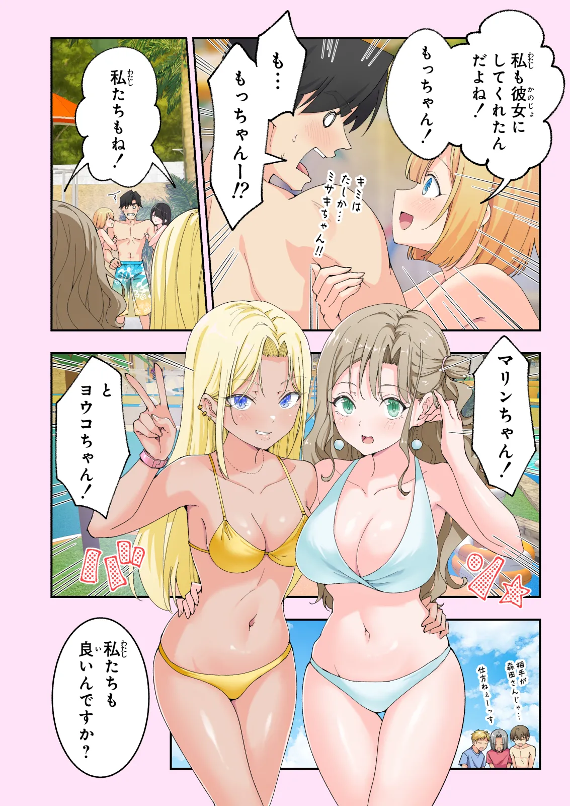 スパ・カイラクーア 2.5 page 8 full