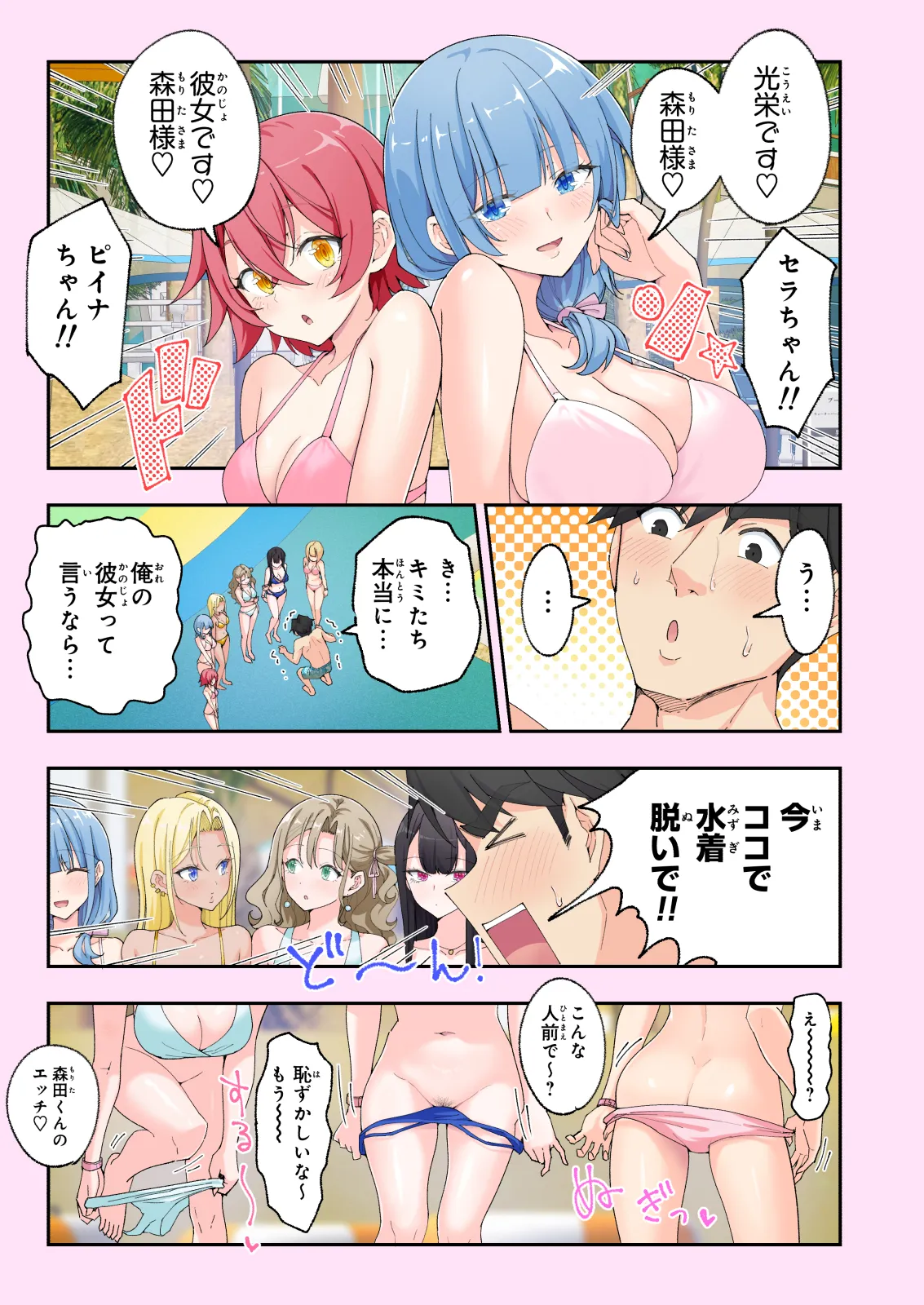 スパ・カイラクーア 2.5 page 9 full