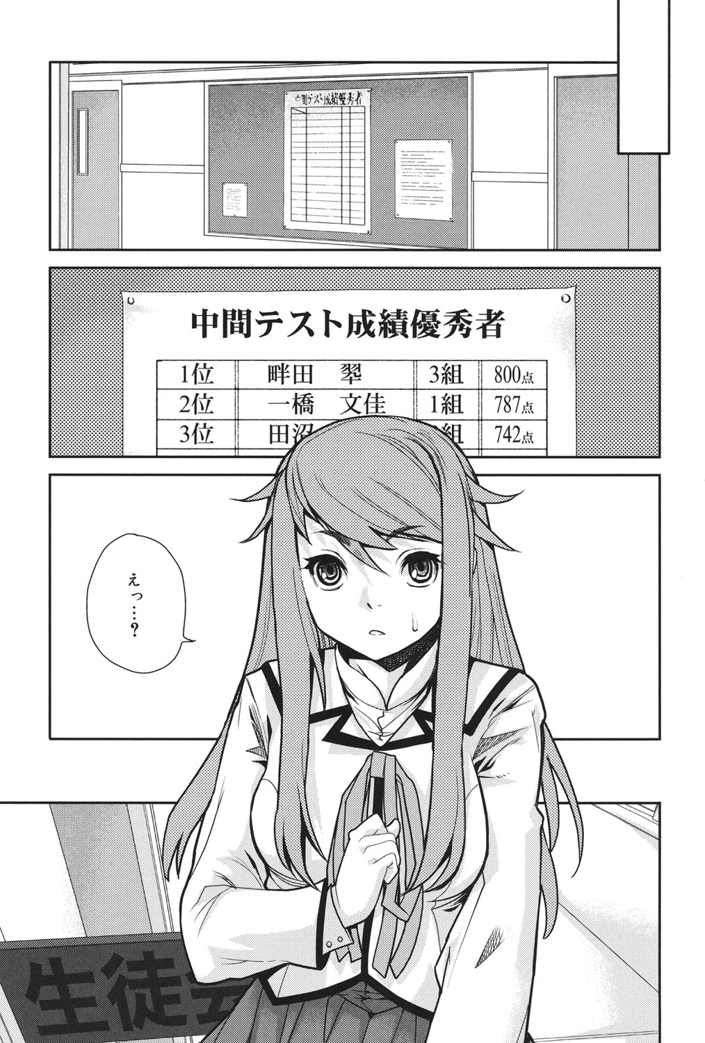 Wise Ass page 10 full