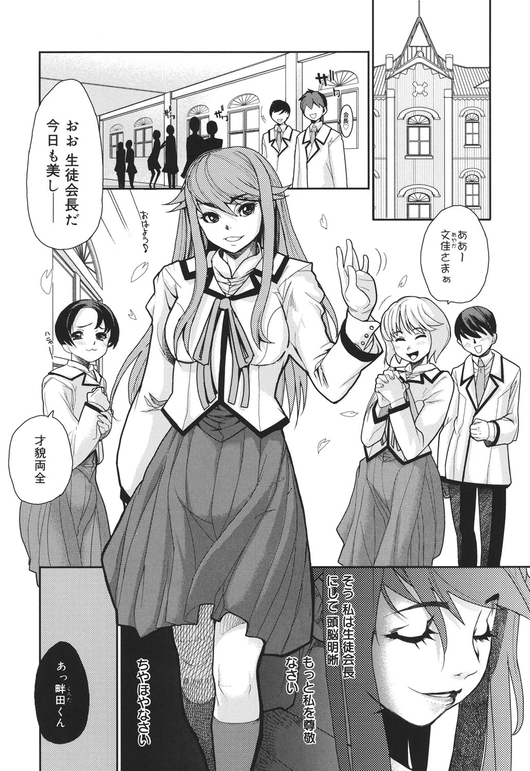 Wise Ass page 5 full