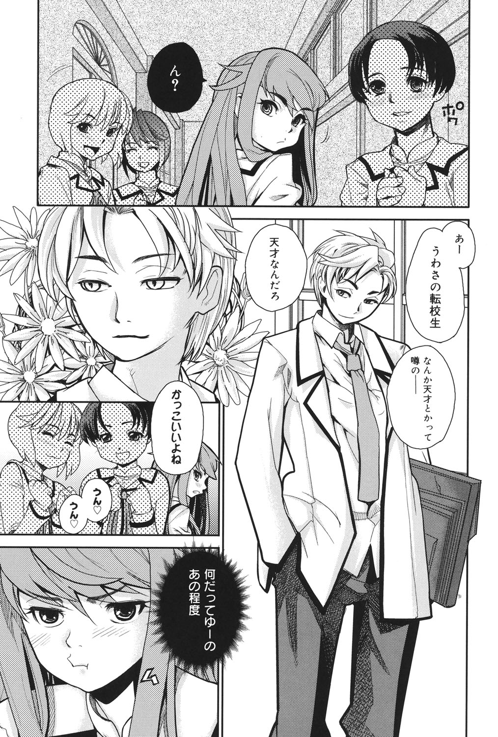 Wise Ass page 6 full