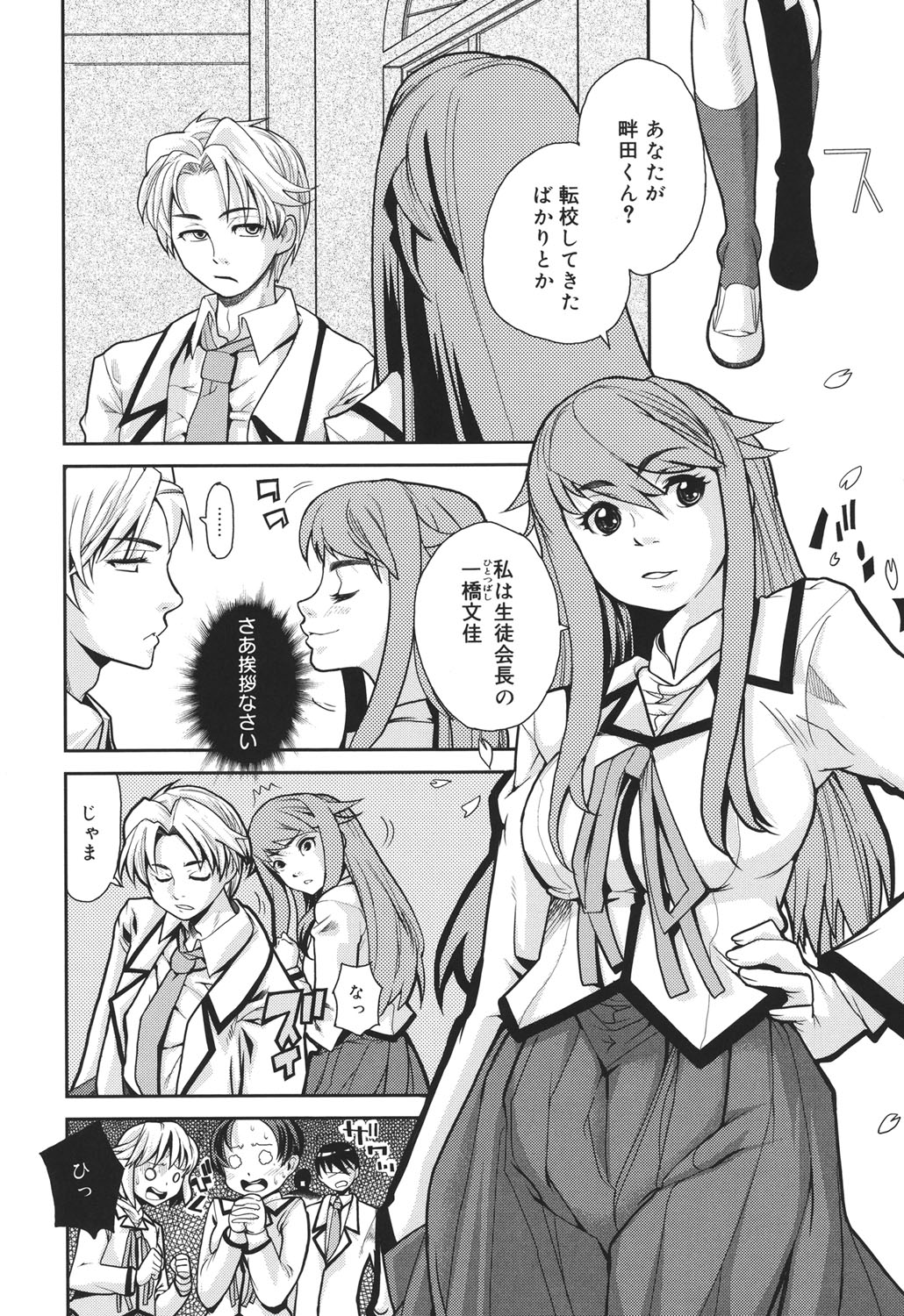 Wise Ass page 7 full