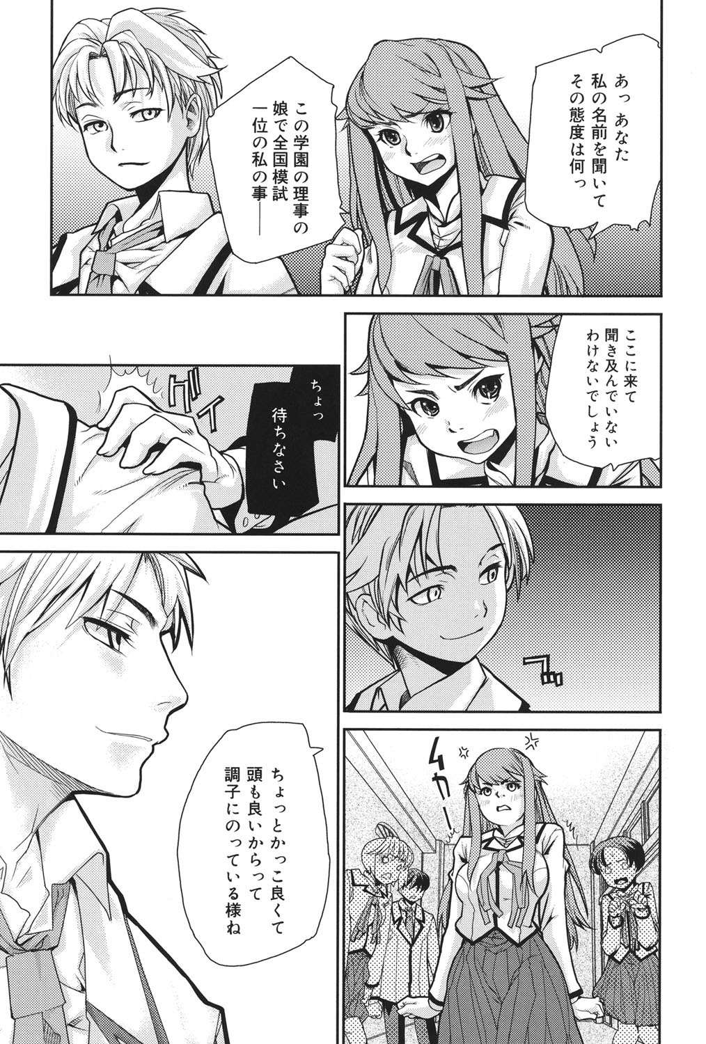 Wise Ass page 8 full