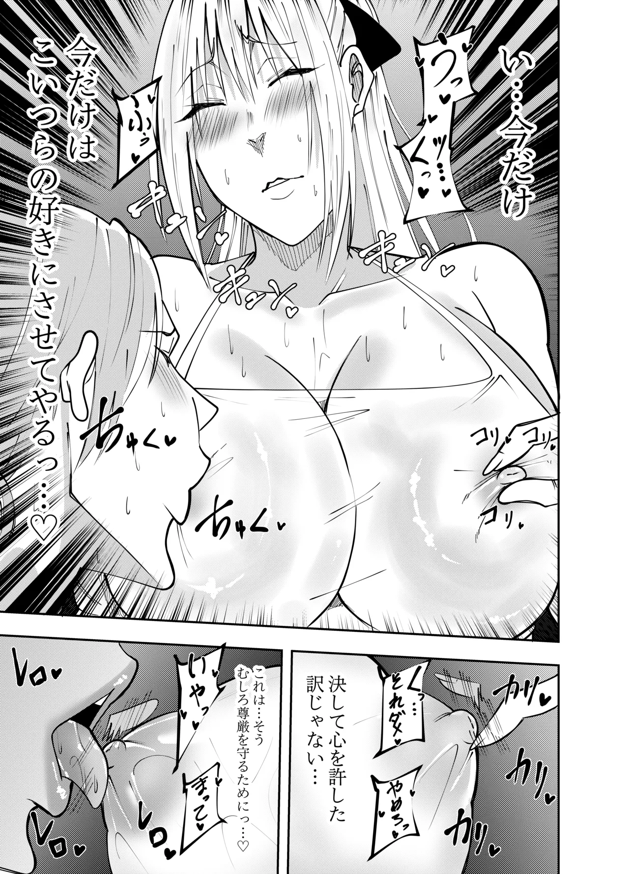 女魔剣士アザミ・ムーア 濃厚複数レズプレイ編 page 5 full