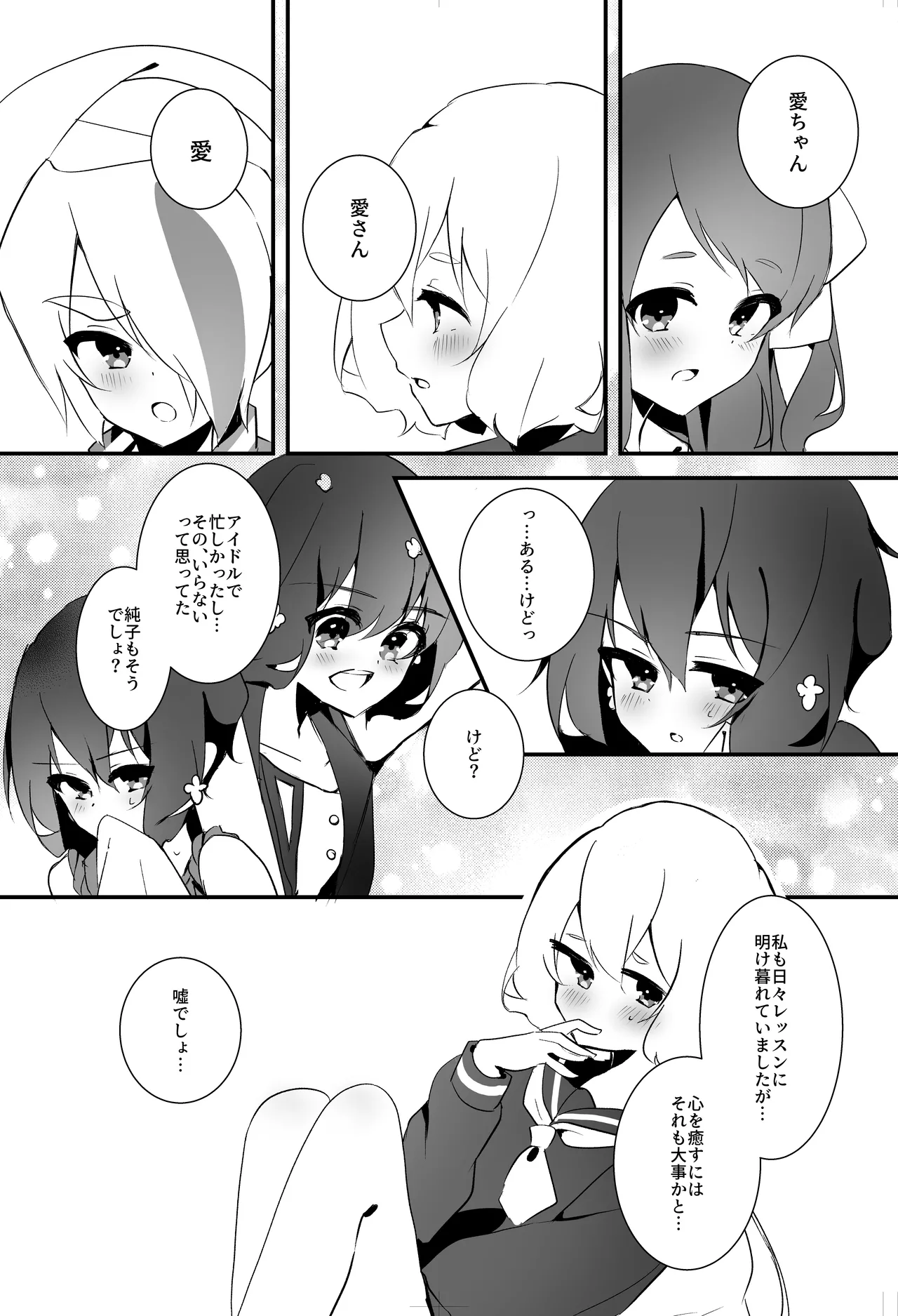 Sweet Lover page 5 full