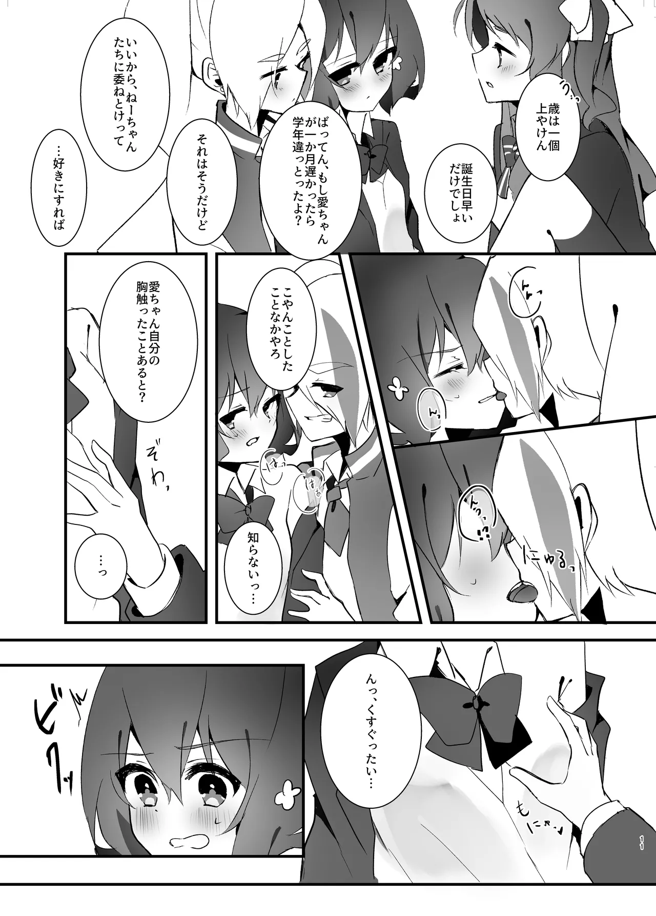 Sweet Lover page 8 full