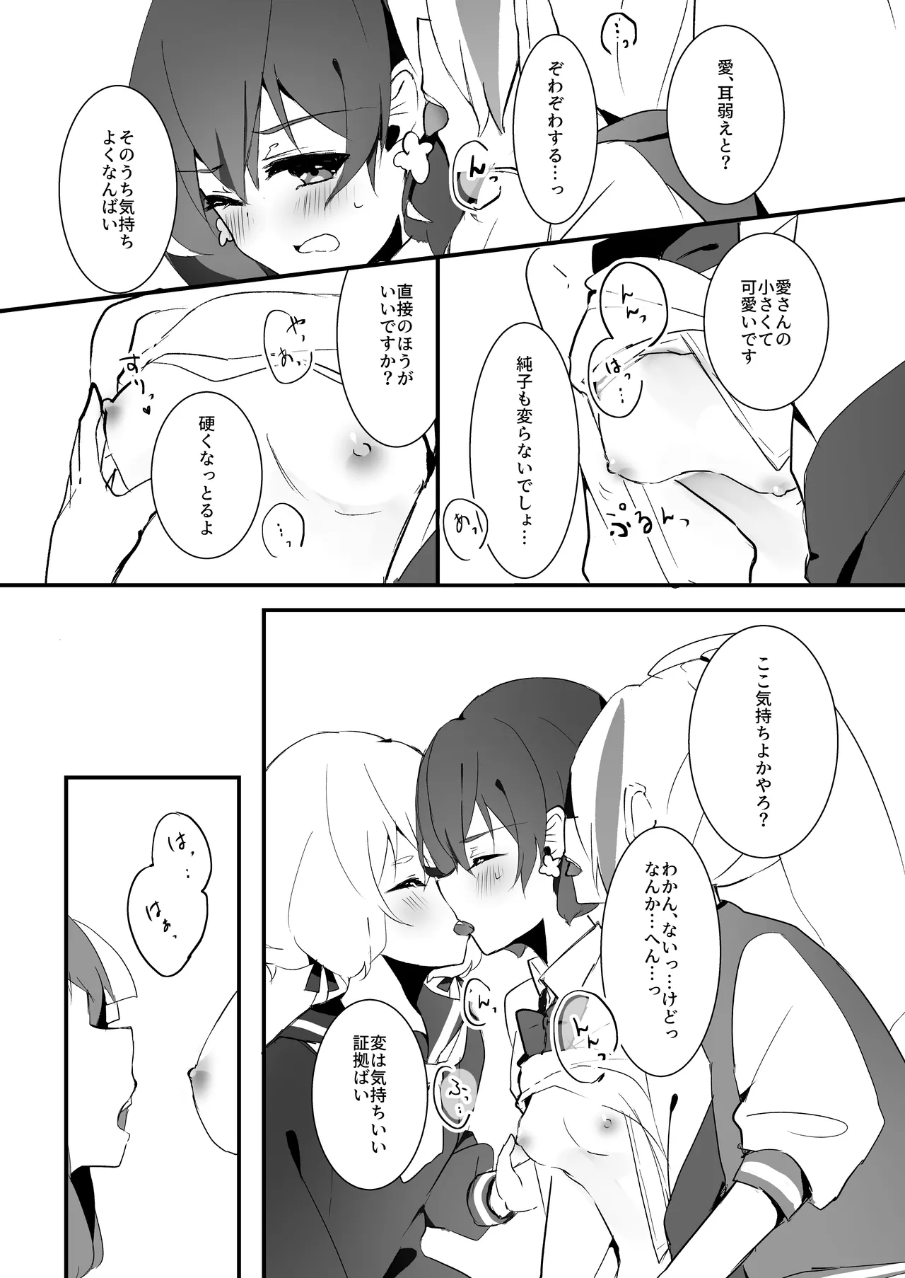 Sweet Lover page 9 full