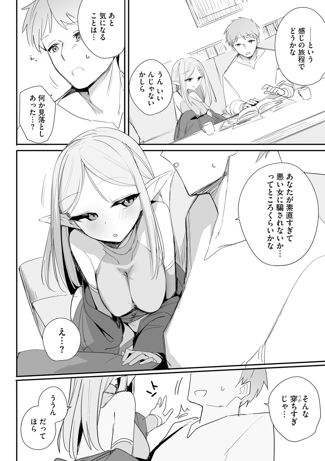 Chiccha na Elf Mama ~Teishinchou Elf to Kindan no Boshi Seikatsu~ Ch. 5 page 7 full