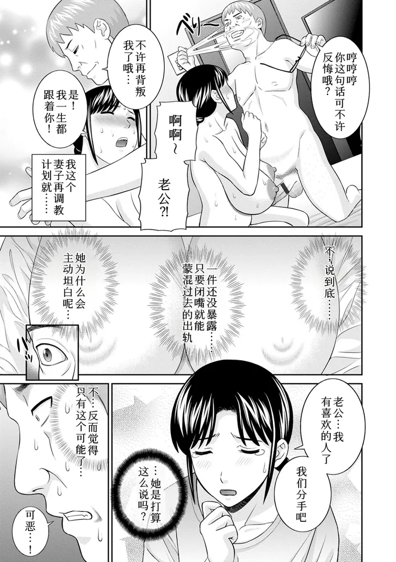 熟れ妻遊戯 めぐみさんは息子の彼女:2——18-19话 page 5 full