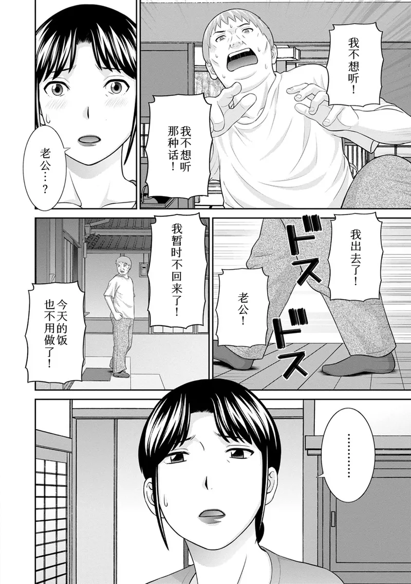 熟れ妻遊戯 めぐみさんは息子の彼女:2——18-19话 page 6 full
