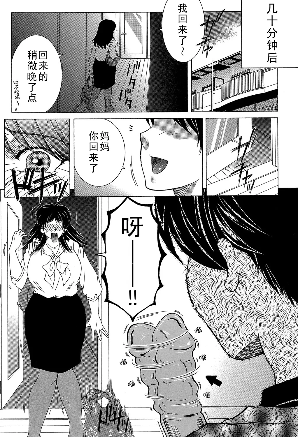 ファXXX・トイズ page 2 full