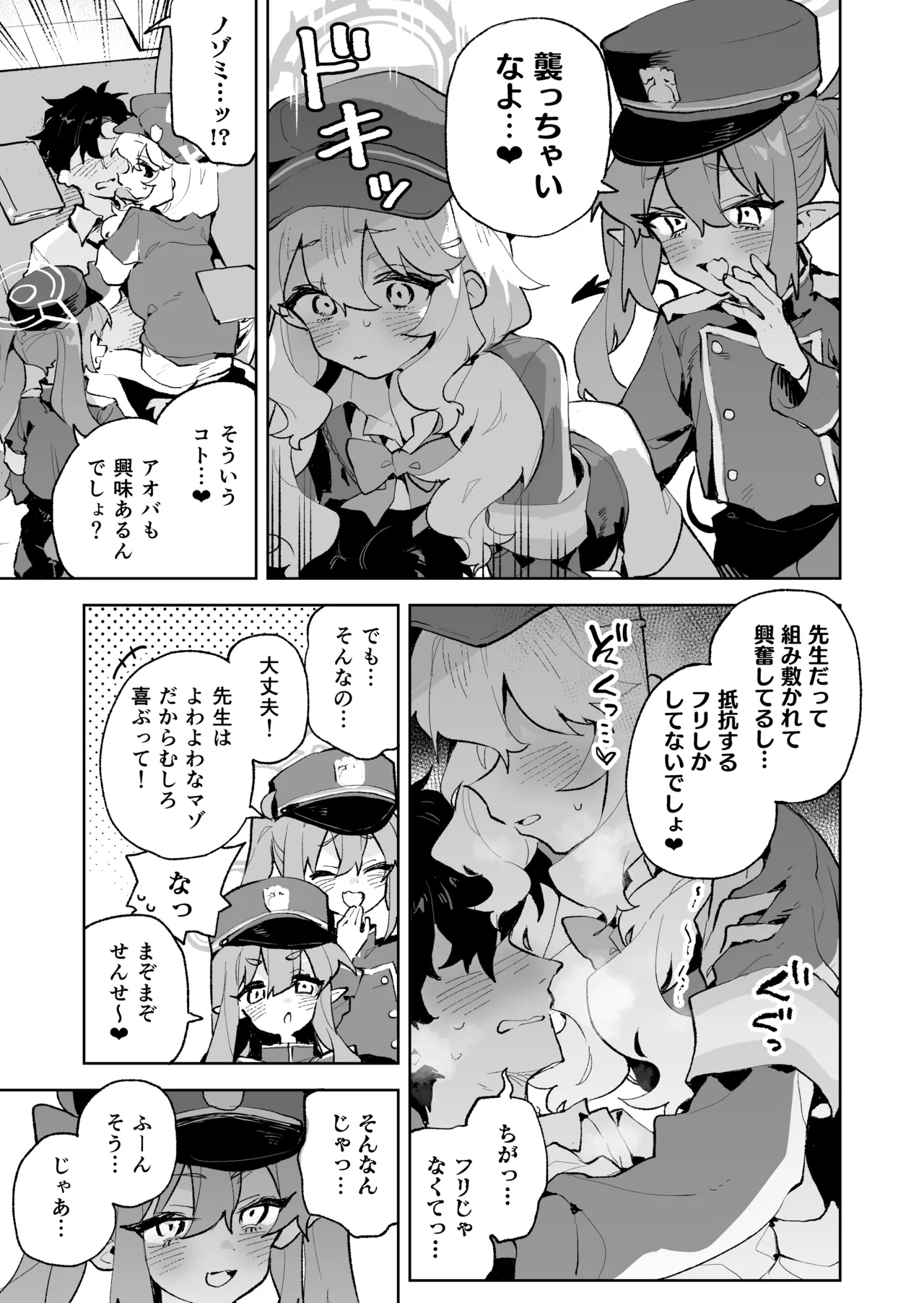 Teikou Shite mo Muda nan desu kedo page 10 full