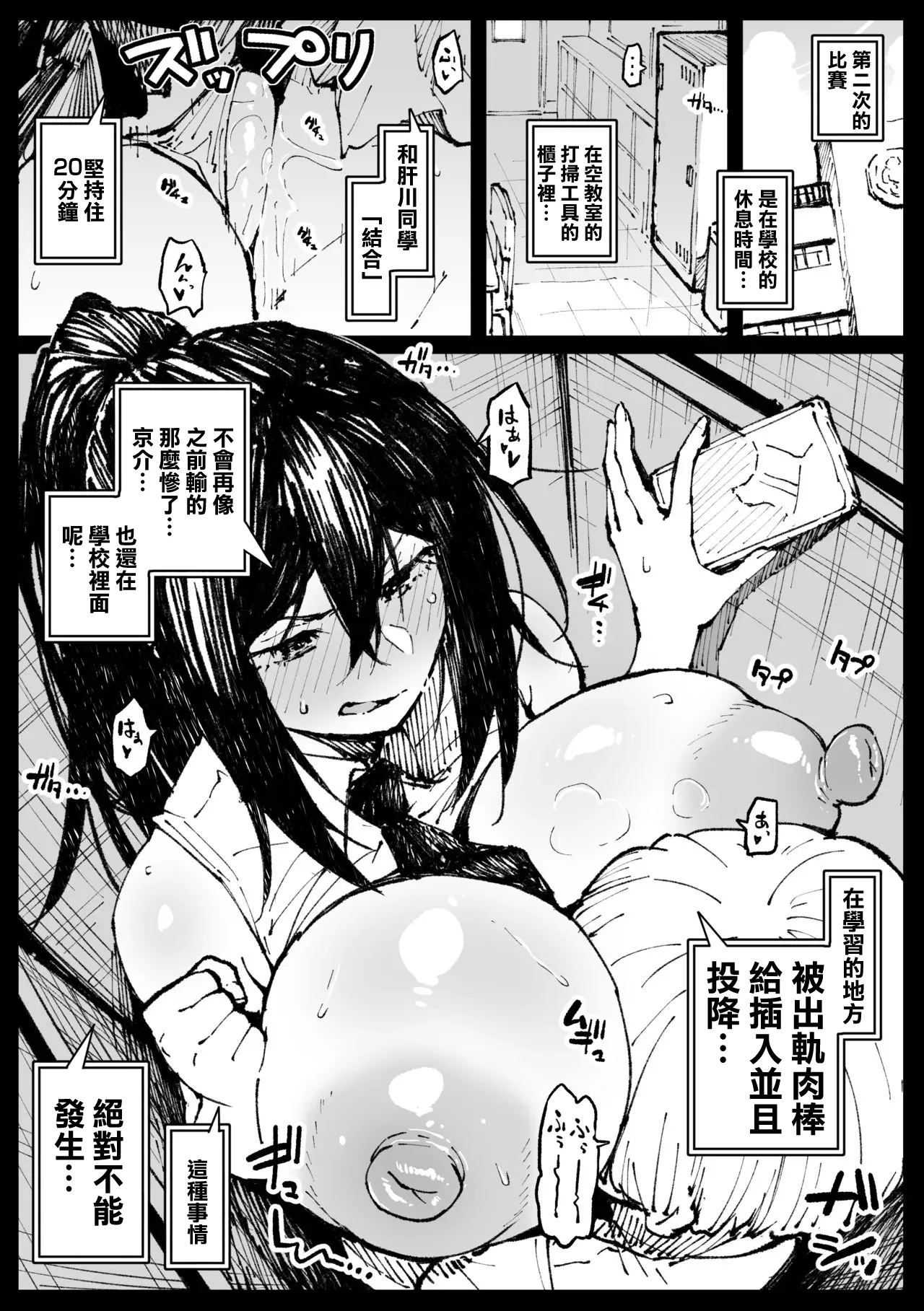 6-ban Shoubu Tsubaki ②-1280x page 1 full