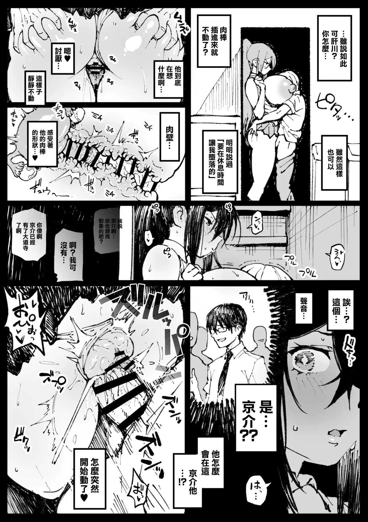 6-ban Shoubu Tsubaki ②-1280x page 2 full