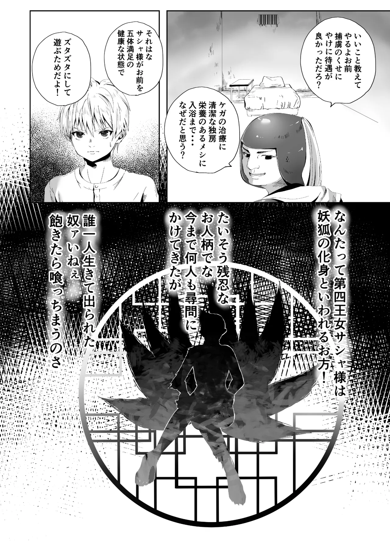 キギキタン〜第四王女は快楽がお好き〜 page 4 full