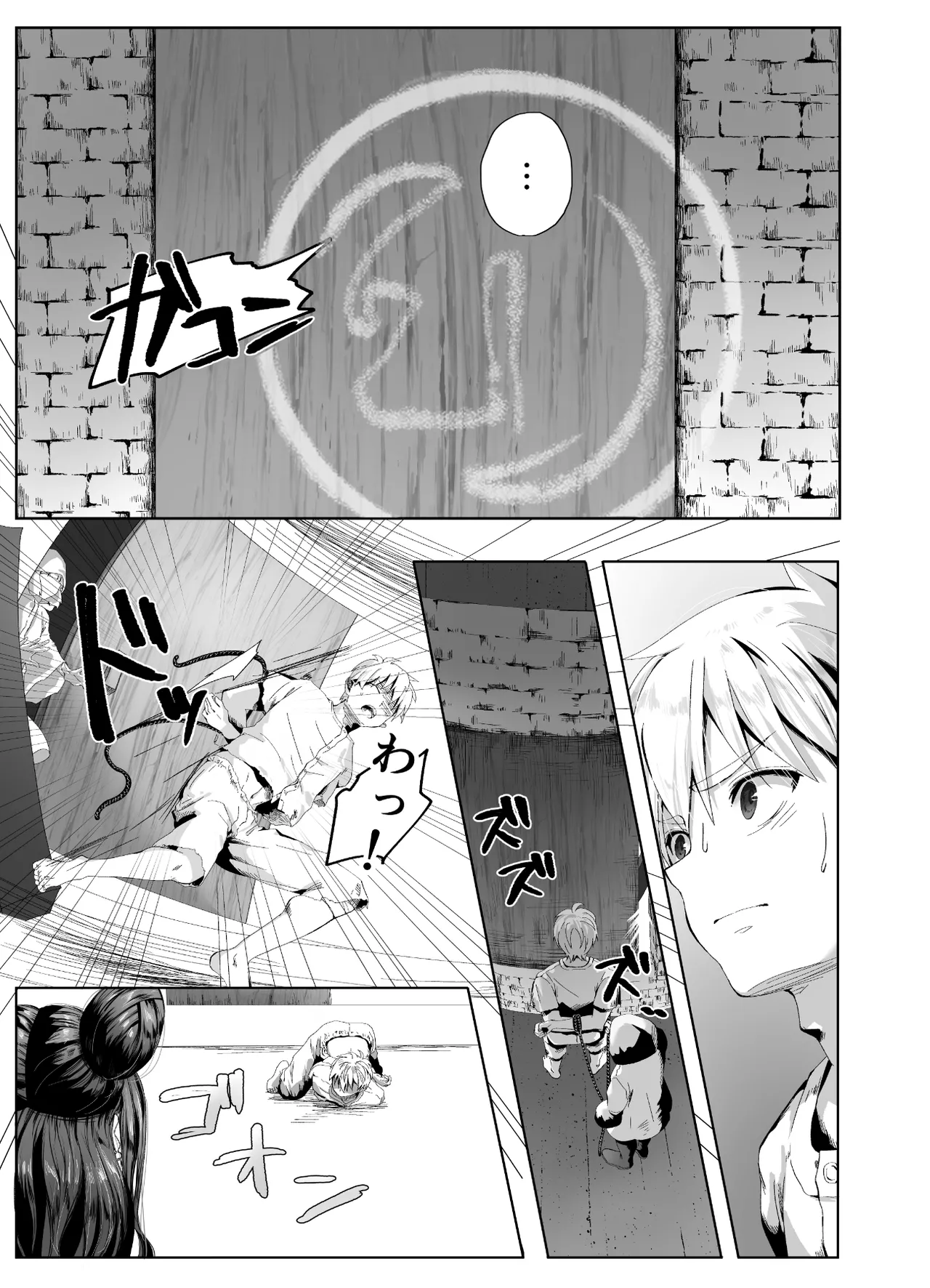 キギキタン〜第四王女は快楽がお好き〜 page 7 full