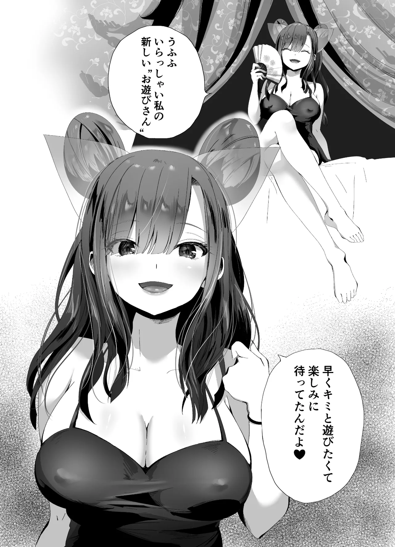 キギキタン〜第四王女は快楽がお好き〜 page 8 full