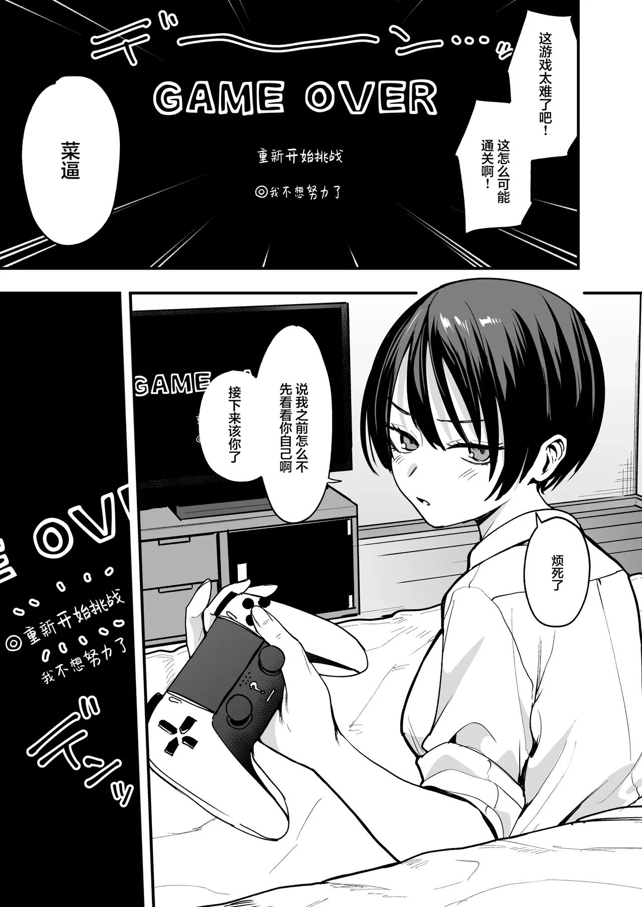 ボーイッシュ幼なじみと付き合った日にセックスするだけ page 2 full