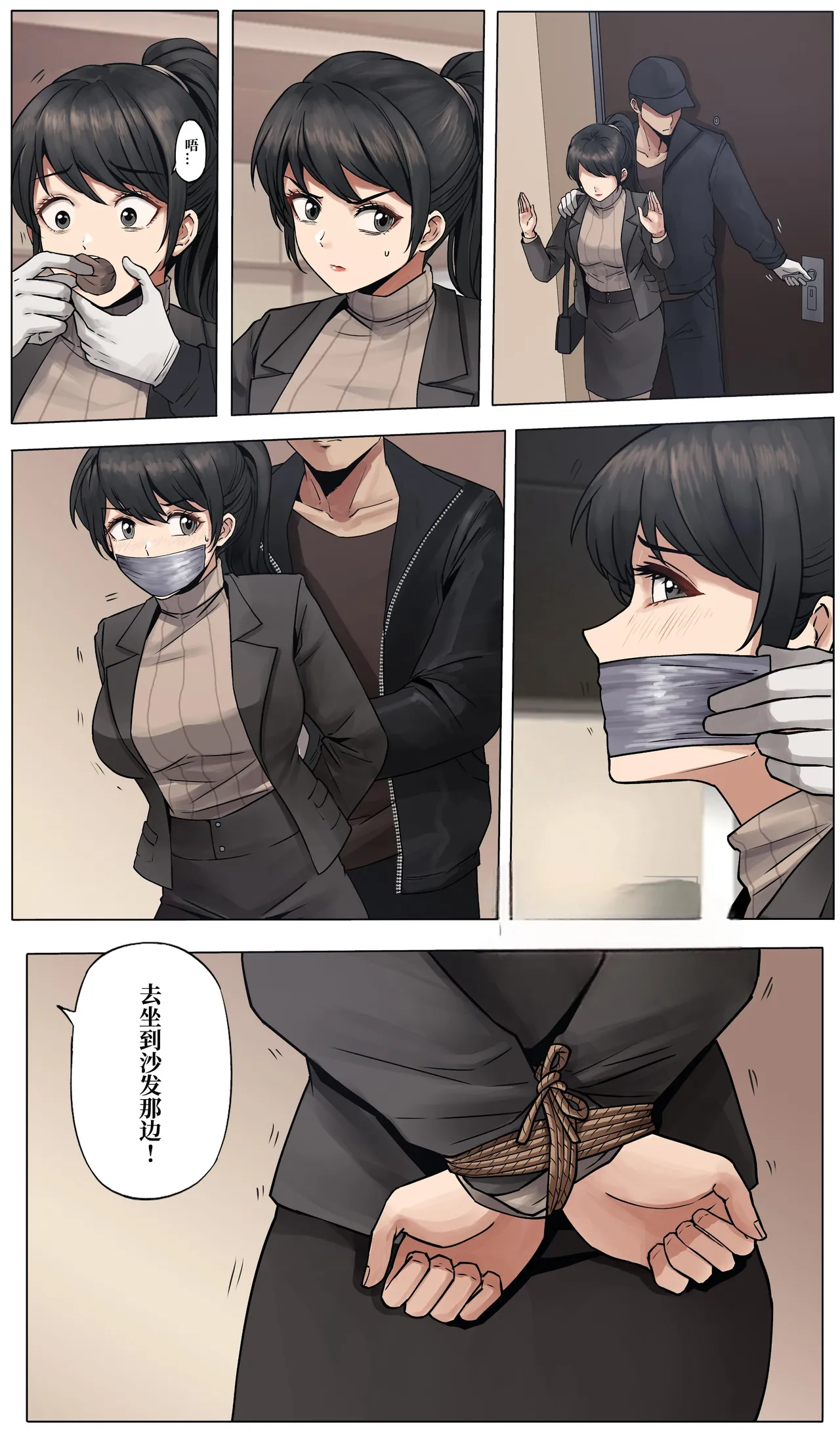 防范训练-bad end page 1 full