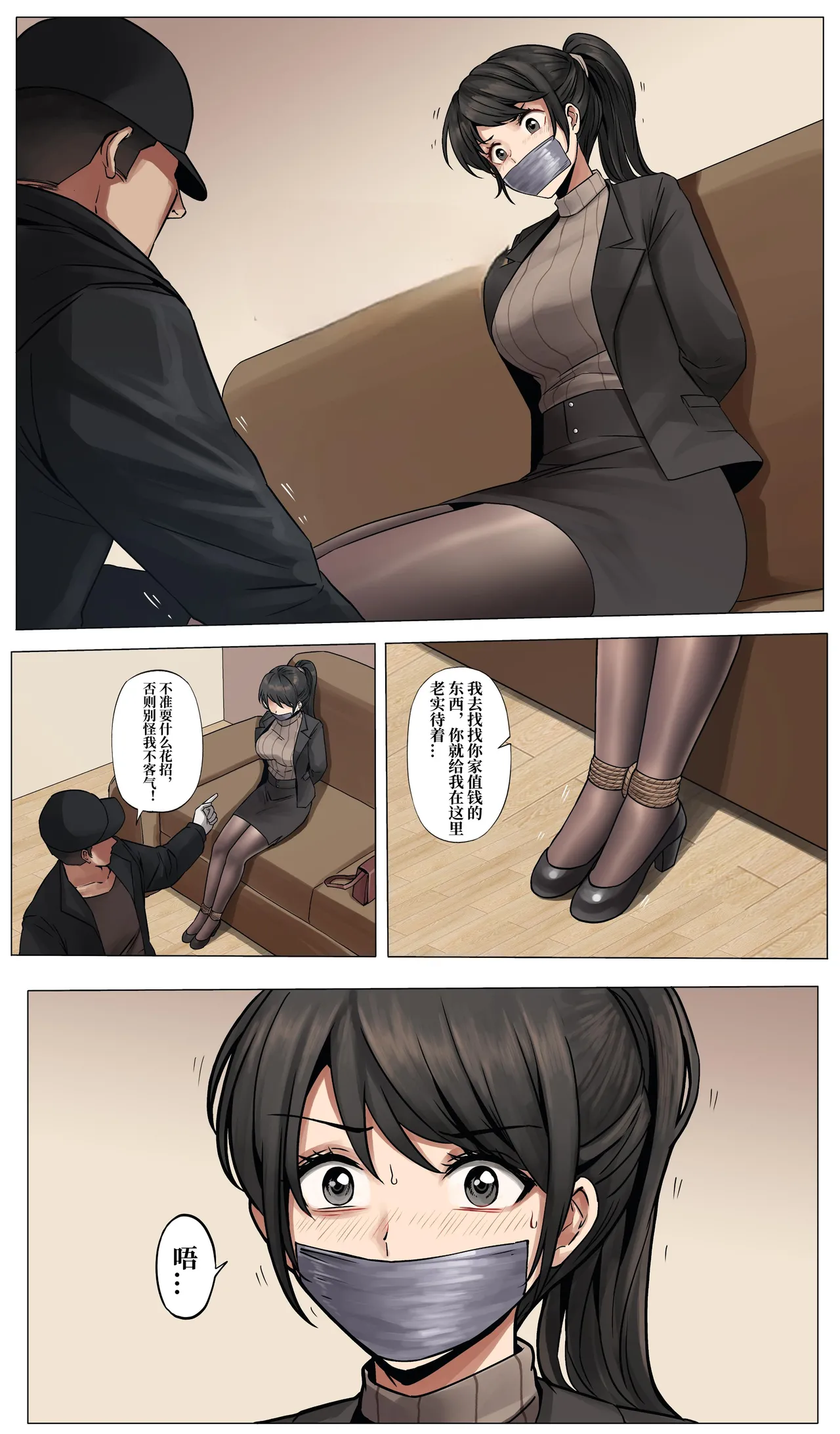 防范训练-bad end page 2 full