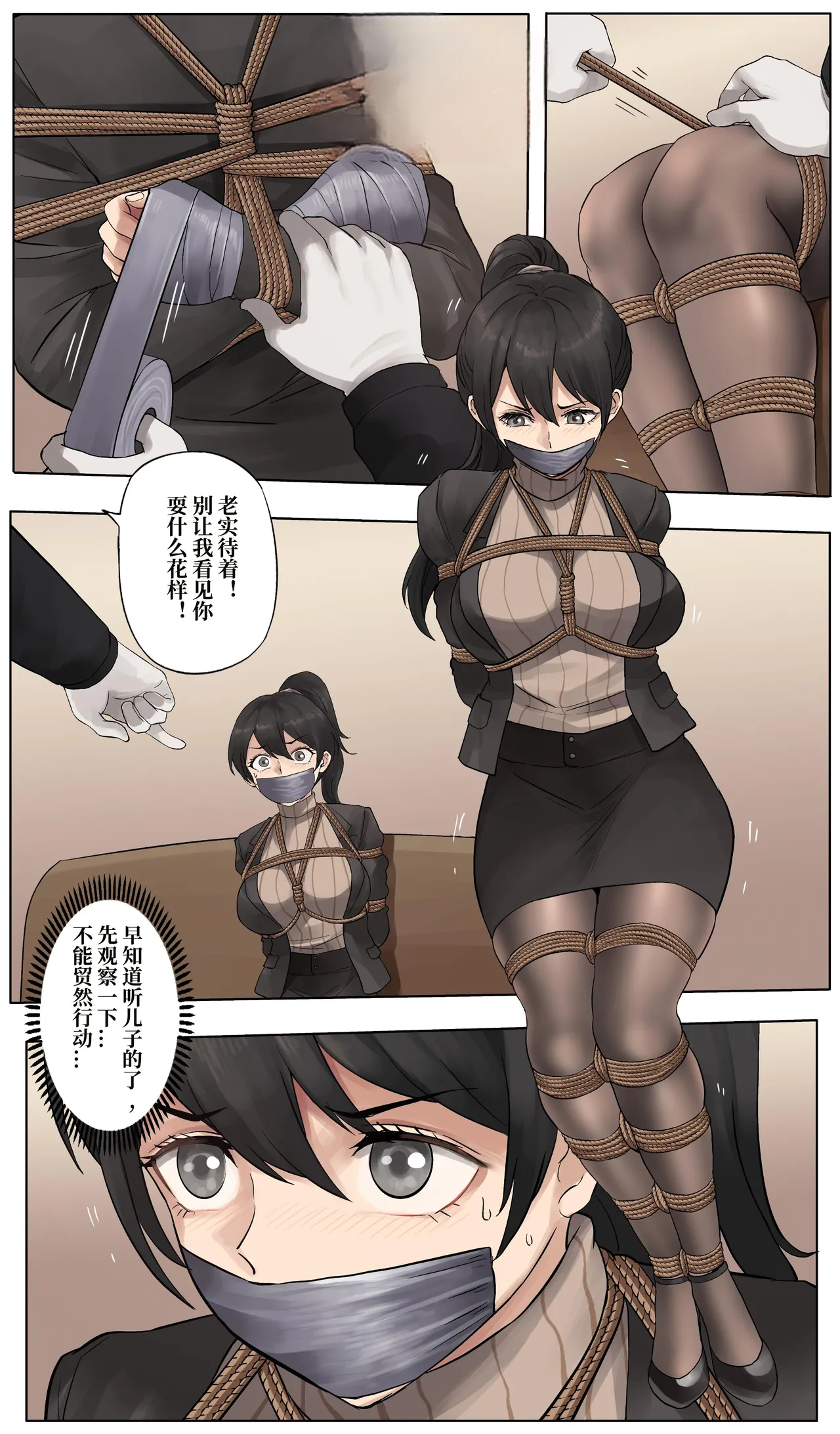 防范训练-bad end page 6 full
