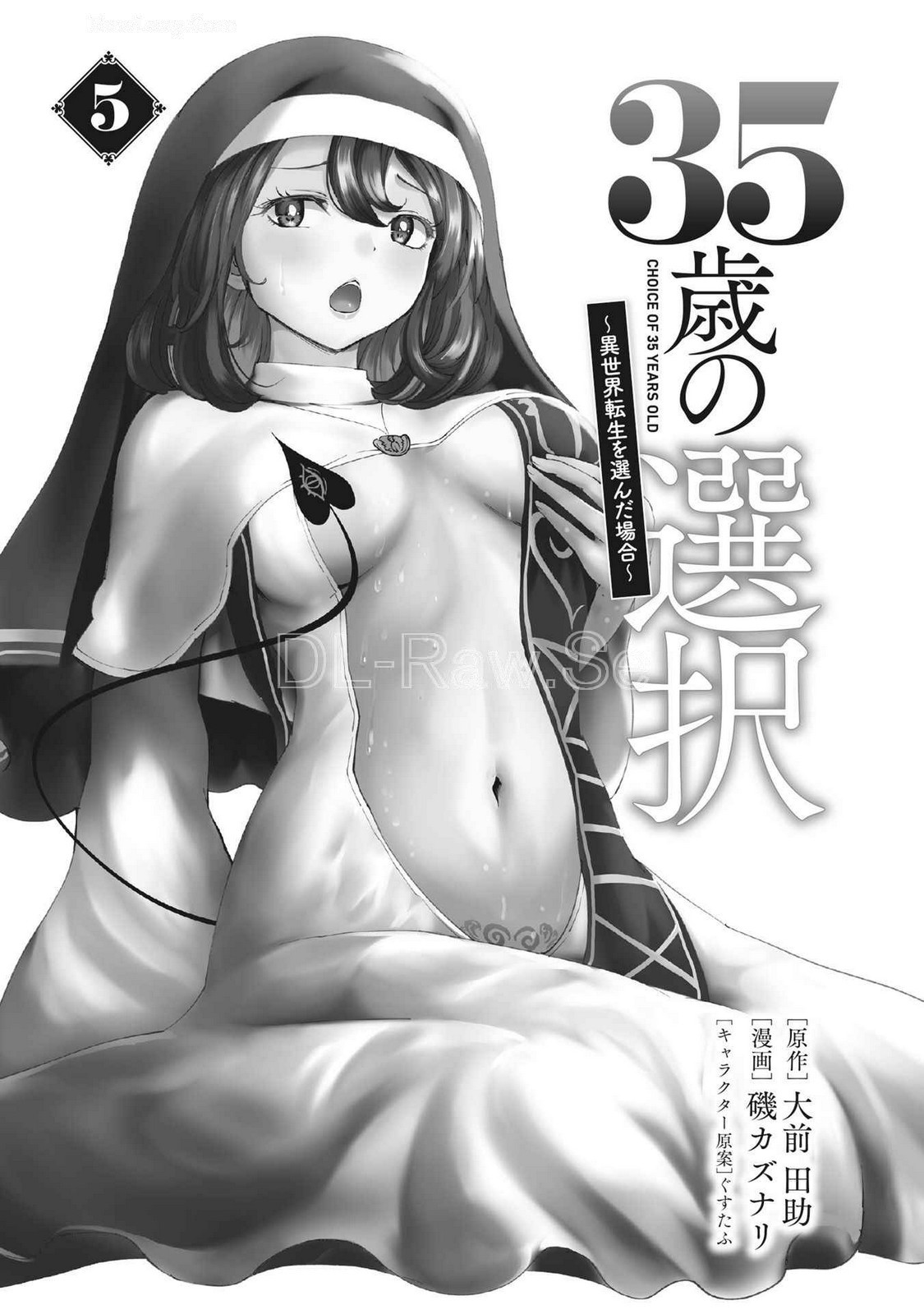 35-sai no Sentaku ~Isekai Tenshou wo Eranda Baai~ Volume 5 page 3 full