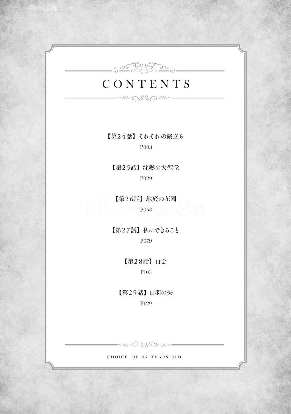 35-sai no Sentaku ~Isekai Tenshou wo Eranda Baai~ Volume 5 page 4 full