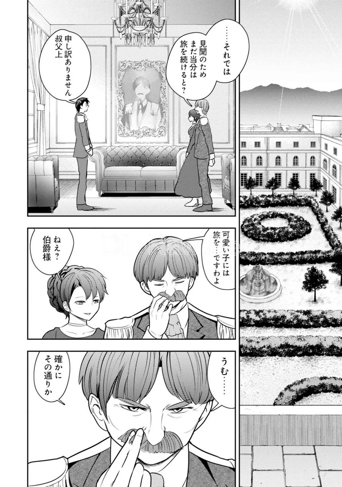 35-sai no Sentaku ~Isekai Tenshou wo Eranda Baai~ Volume 5 page 6 full