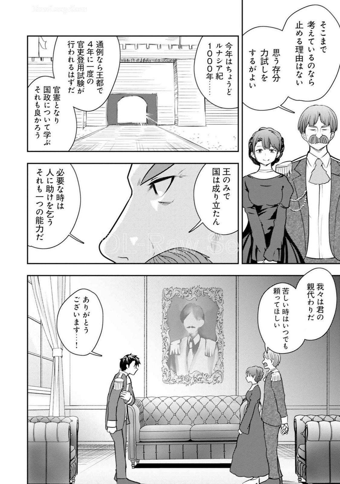 35-sai no Sentaku ~Isekai Tenshou wo Eranda Baai~ Volume 5 page 8 full