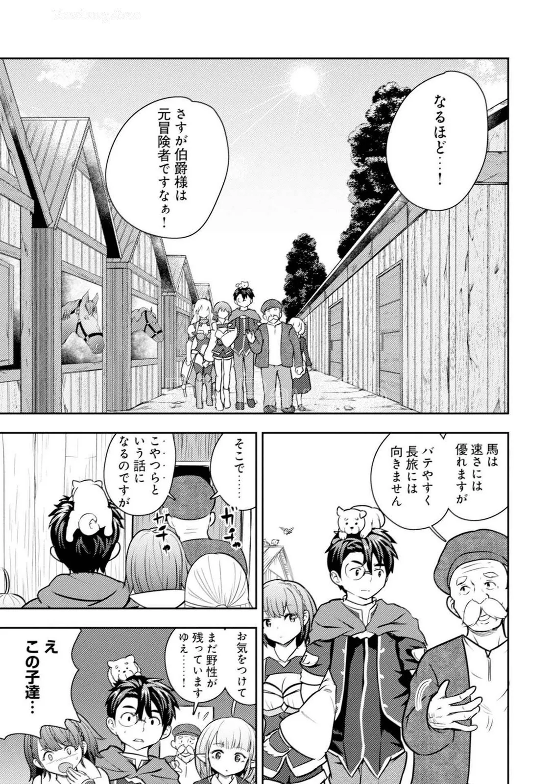 35-sai no Sentaku ~Isekai Tenshou wo Eranda Baai~ Volume 5 page 9 full