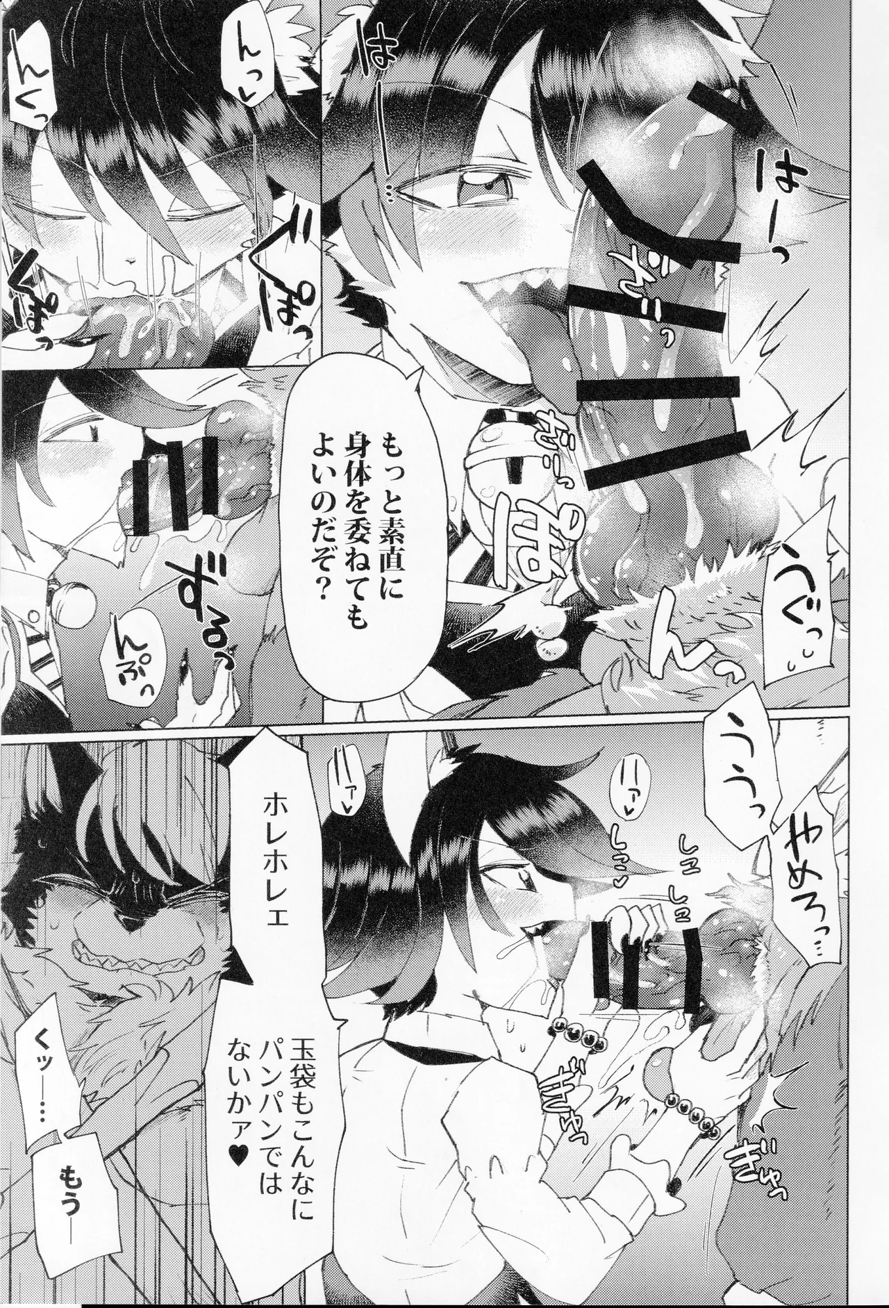 Alastor page 10 full