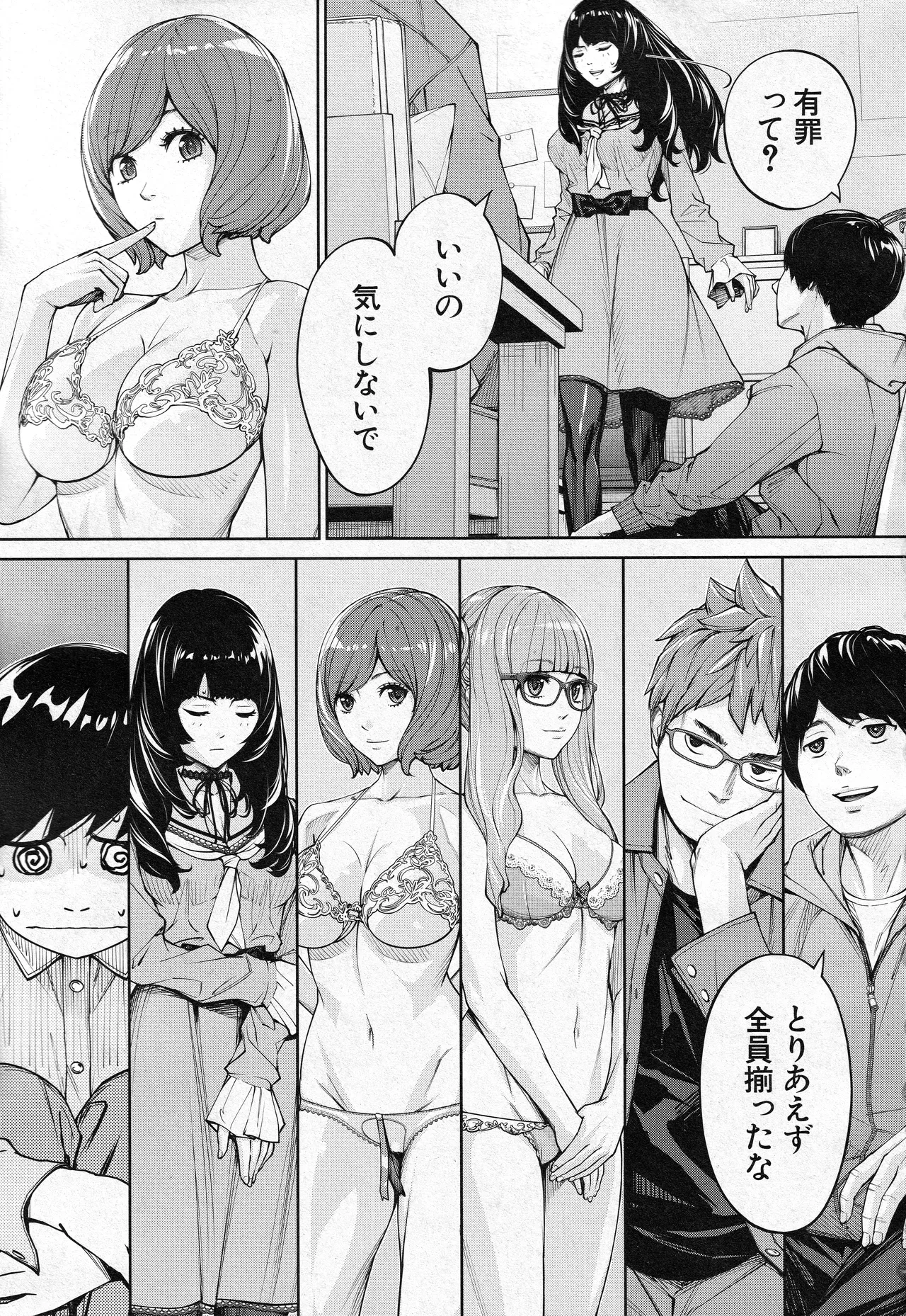 Yuuzai desu. Ch. 3 page 3 full
