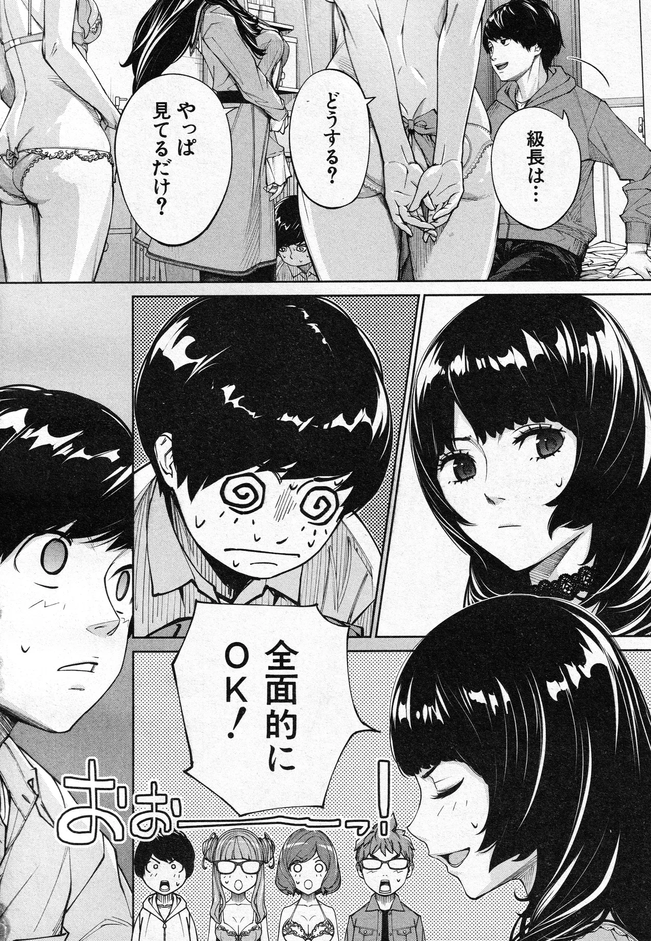 Yuuzai desu. Ch. 3 page 4 full