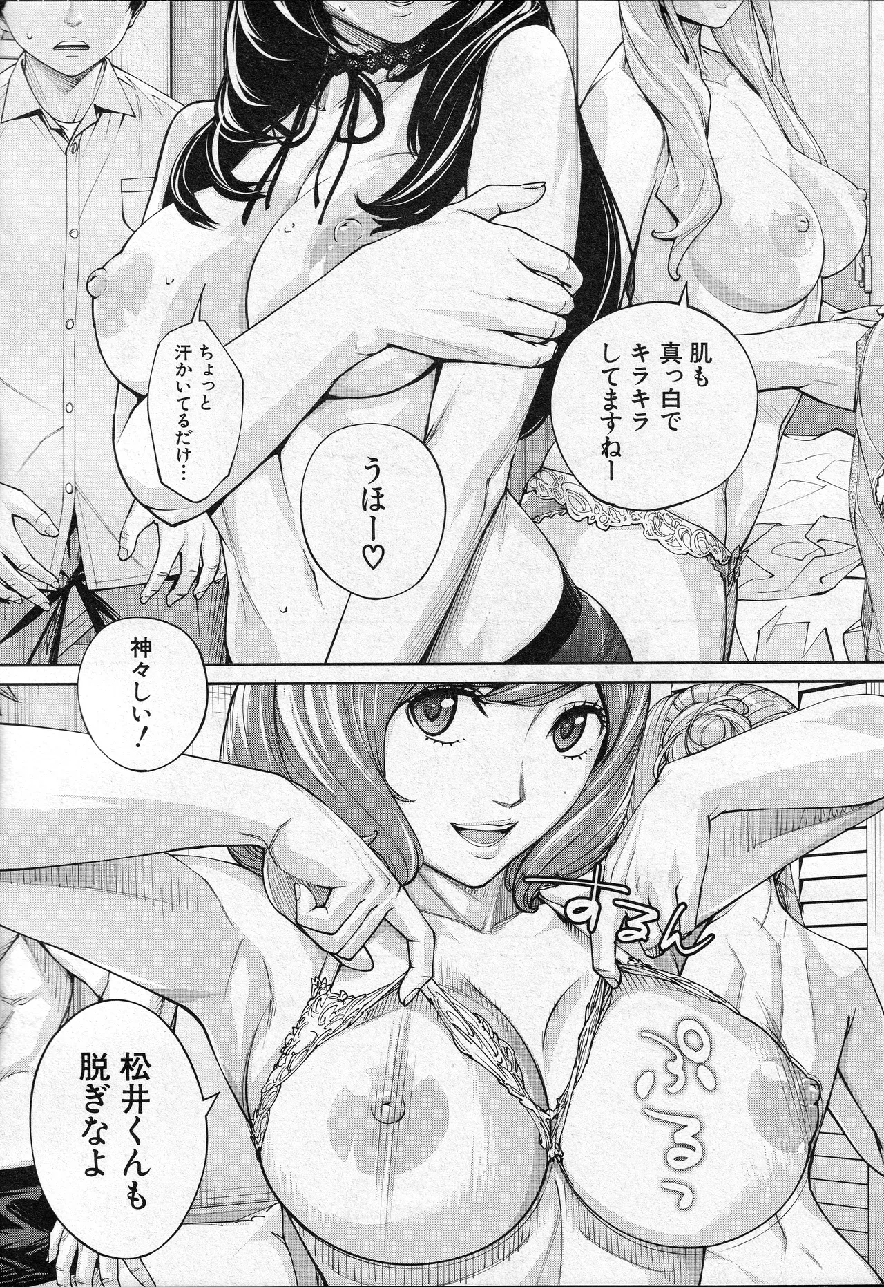 Yuuzai desu. Ch. 3 page 7 full