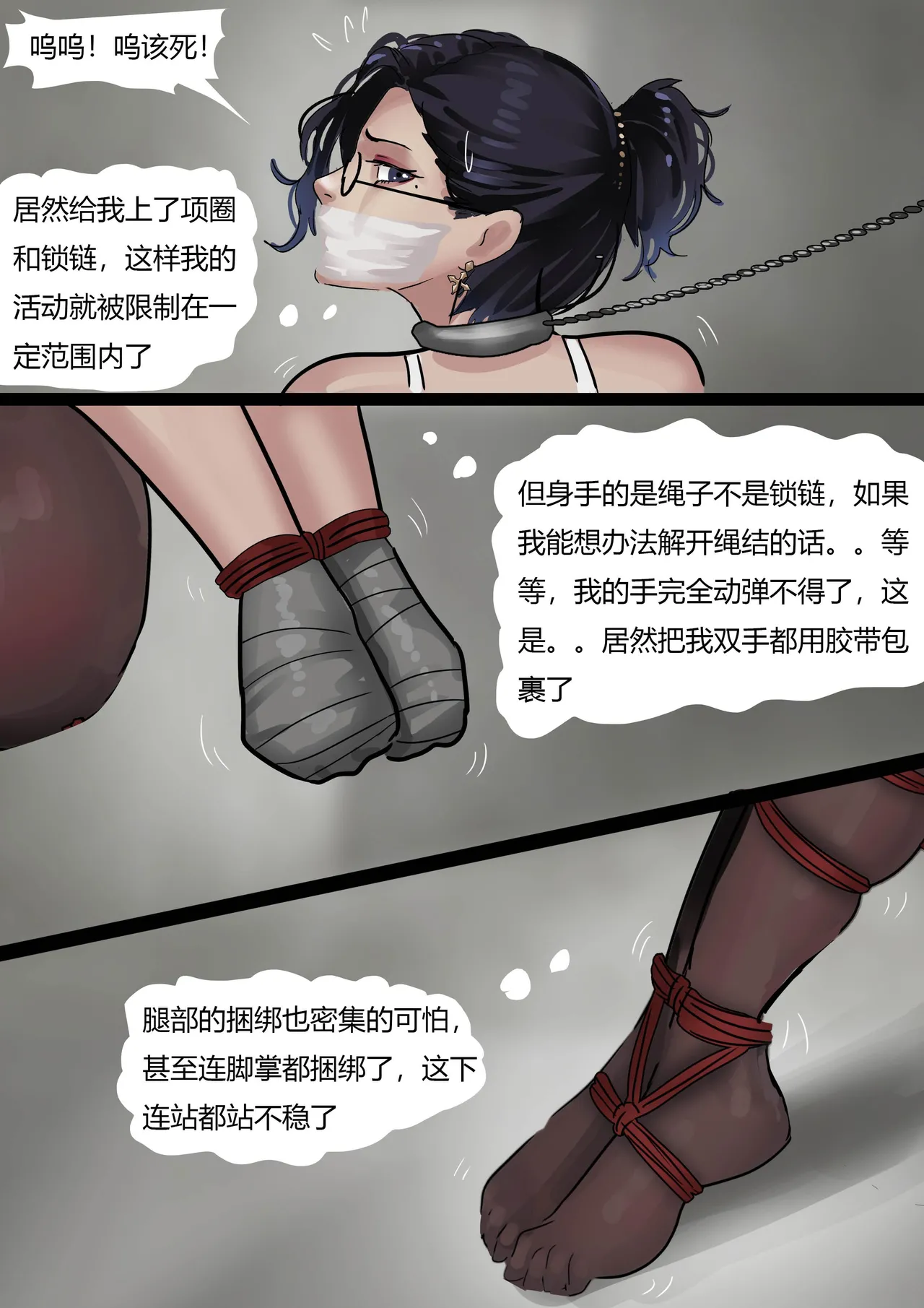 超绝黑丝眼镜御姐——秘书女奴 page 10 full