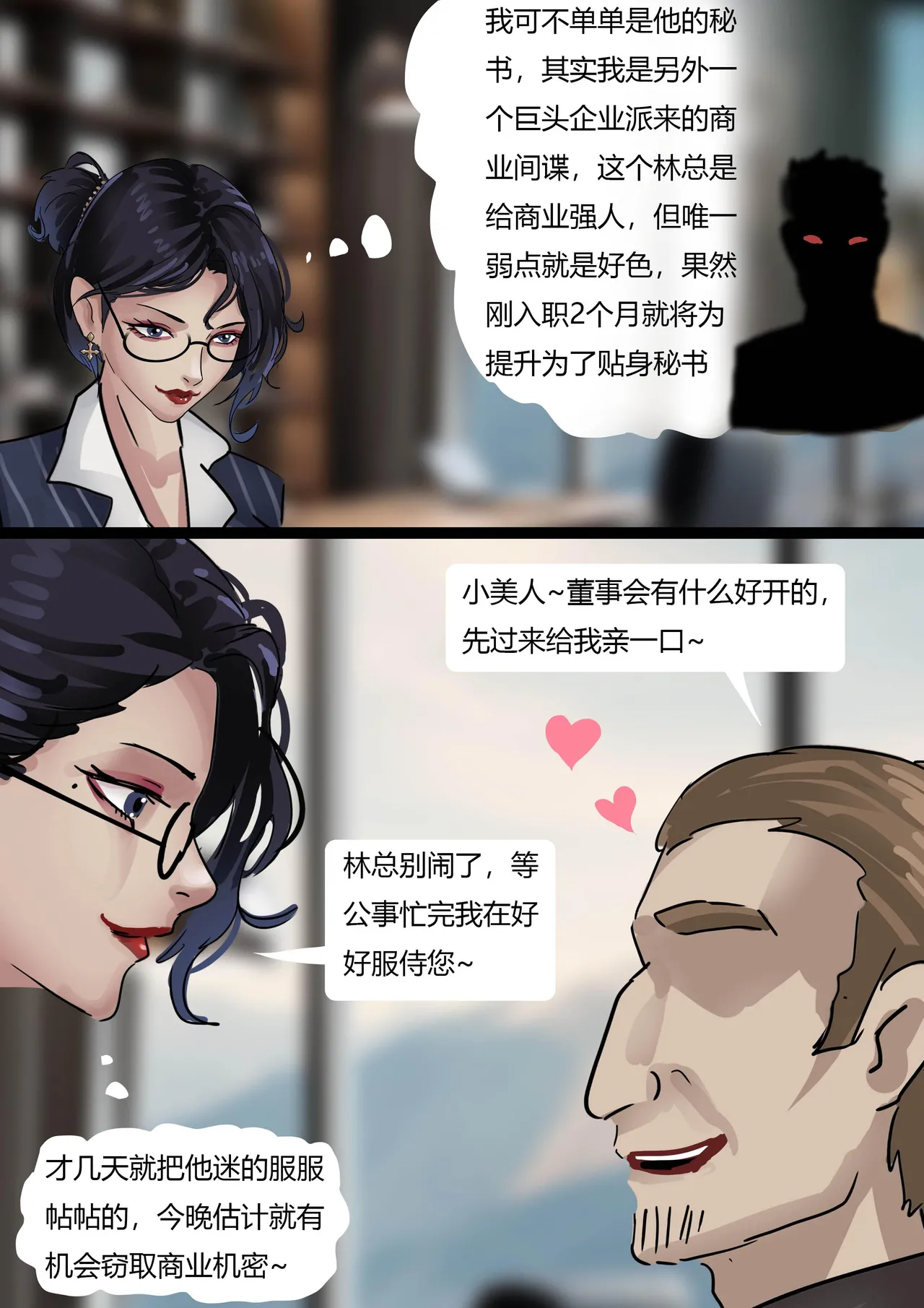 超绝黑丝眼镜御姐——秘书女奴 page 3 full