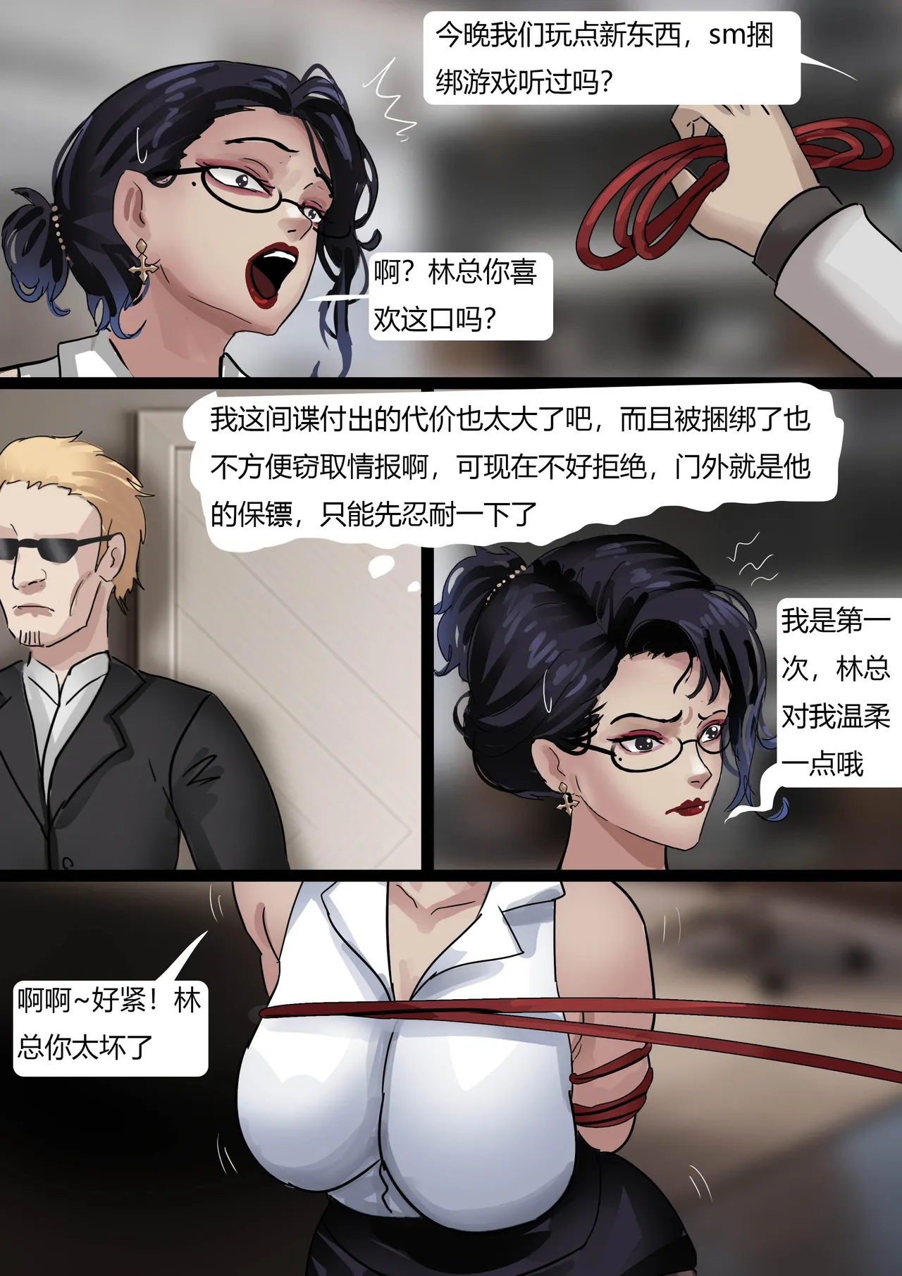 超绝黑丝眼镜御姐——秘书女奴 page 4 full