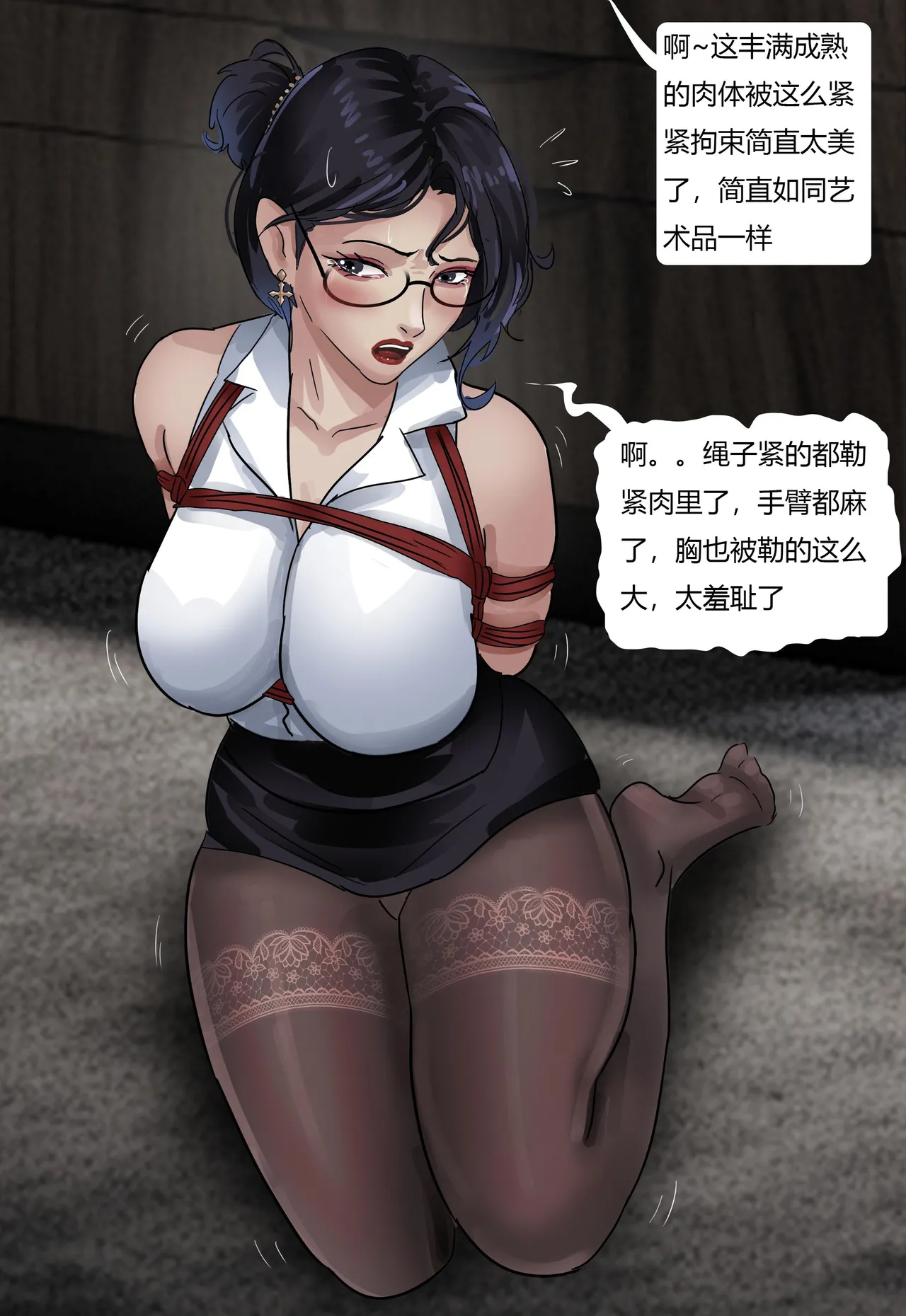 超绝黑丝眼镜御姐——秘书女奴 page 5 full